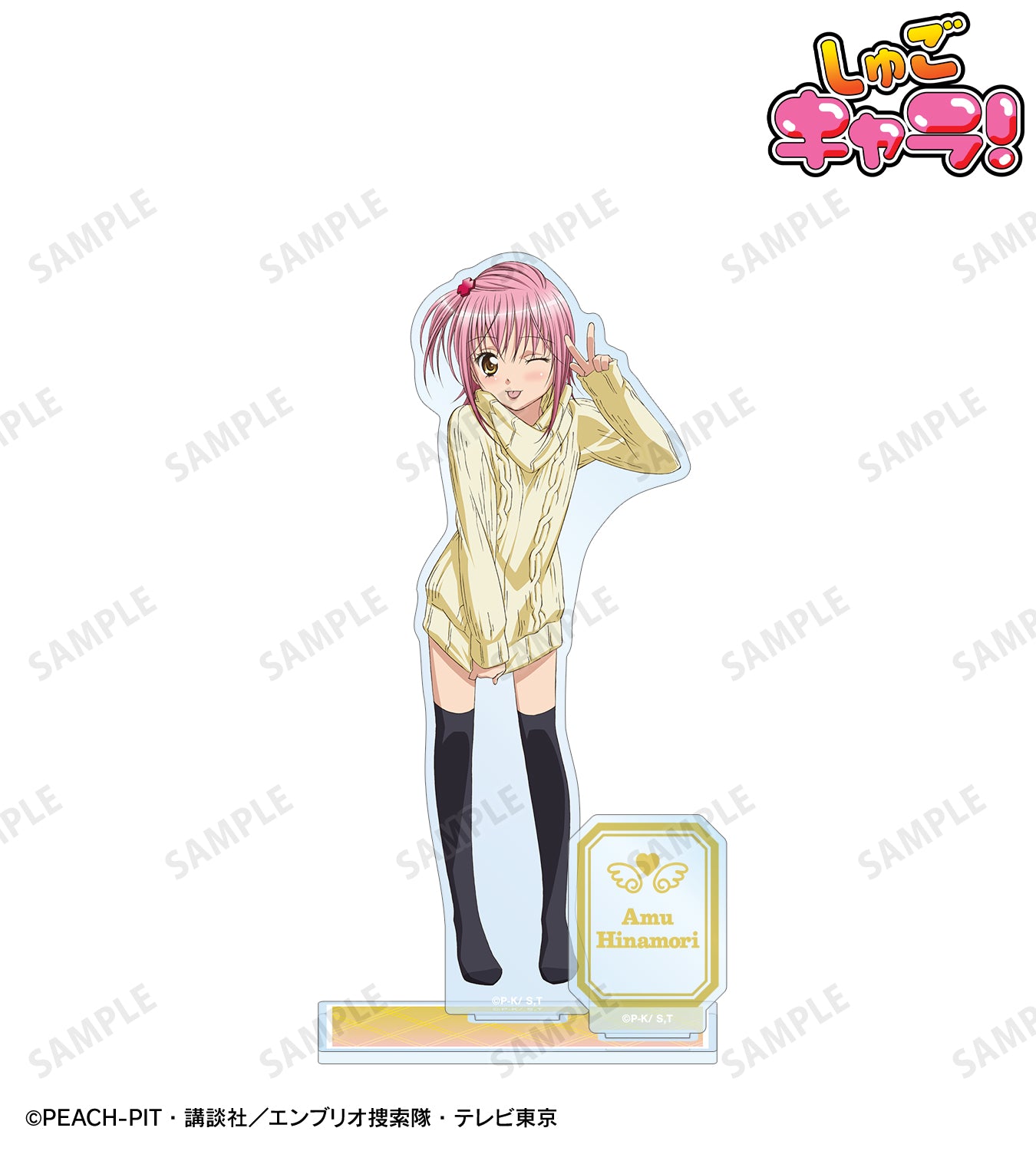 日奈森 あむ vol.2 ver.B パーツ付きBIGアクリルスタンド【予約商品】