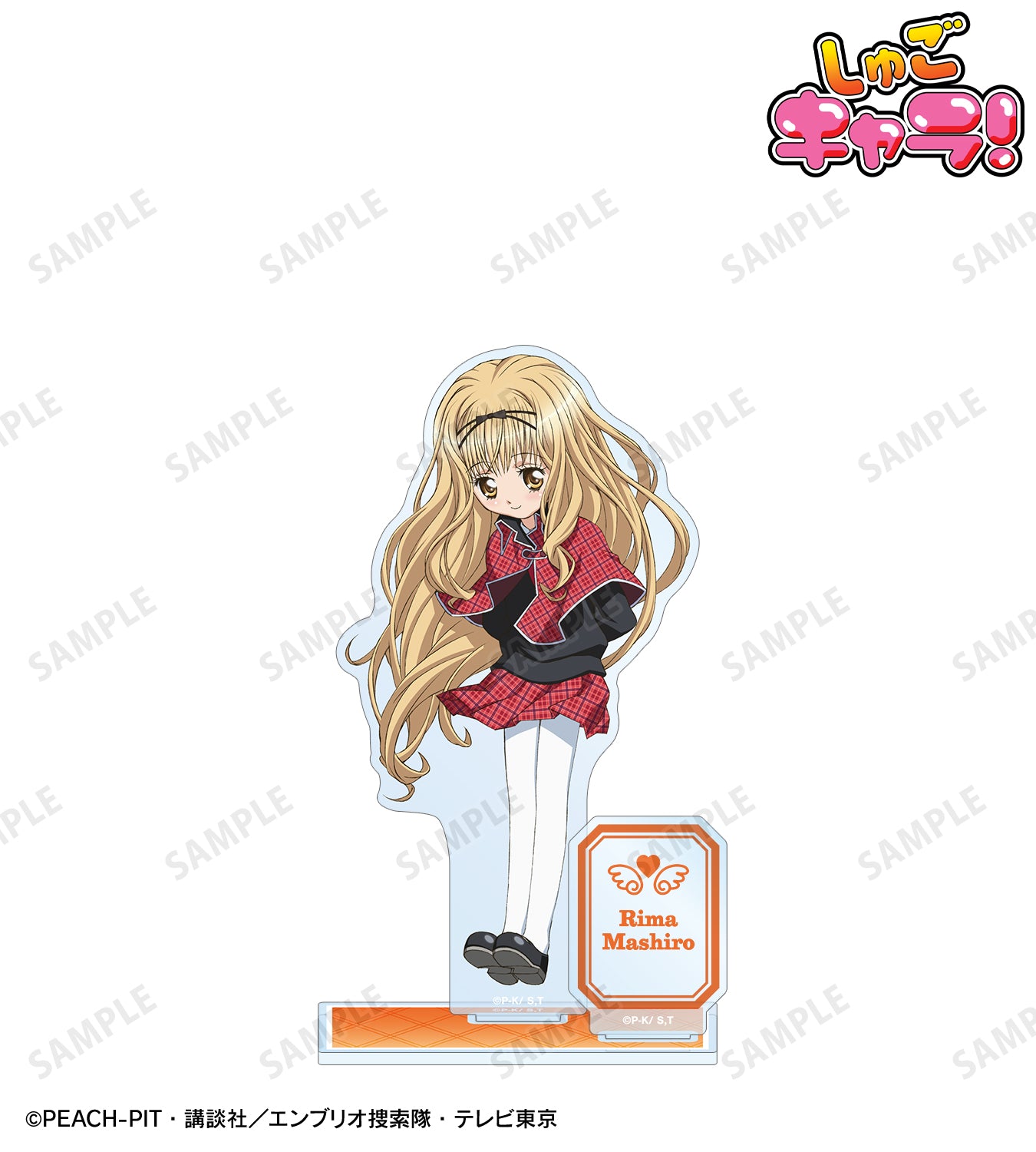 真城 りま パーツ付きBIGアクリルスタンド【予約商品】