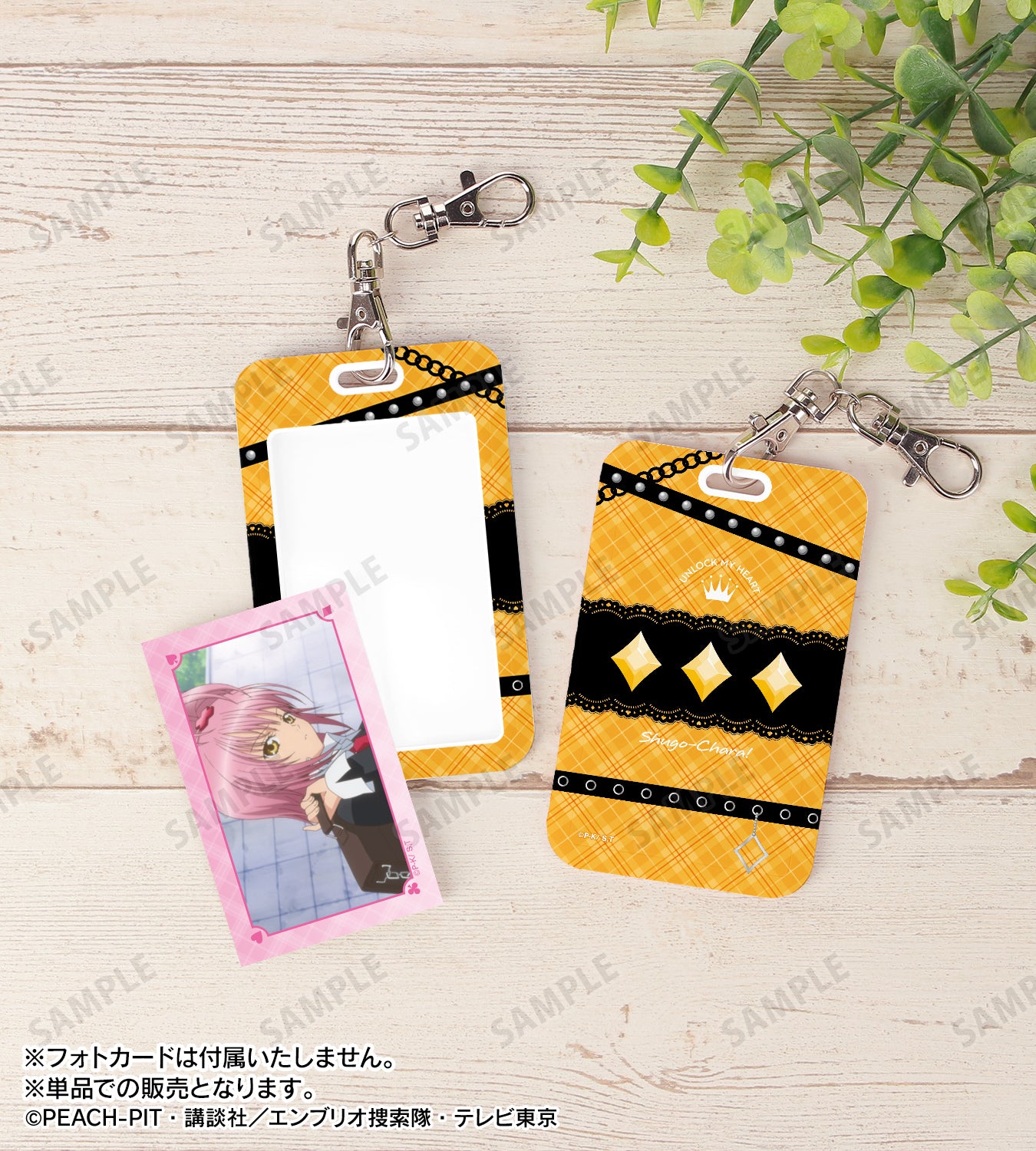 ダイヤ しゅごたま風 フォトカードホルダー【予約商品】
