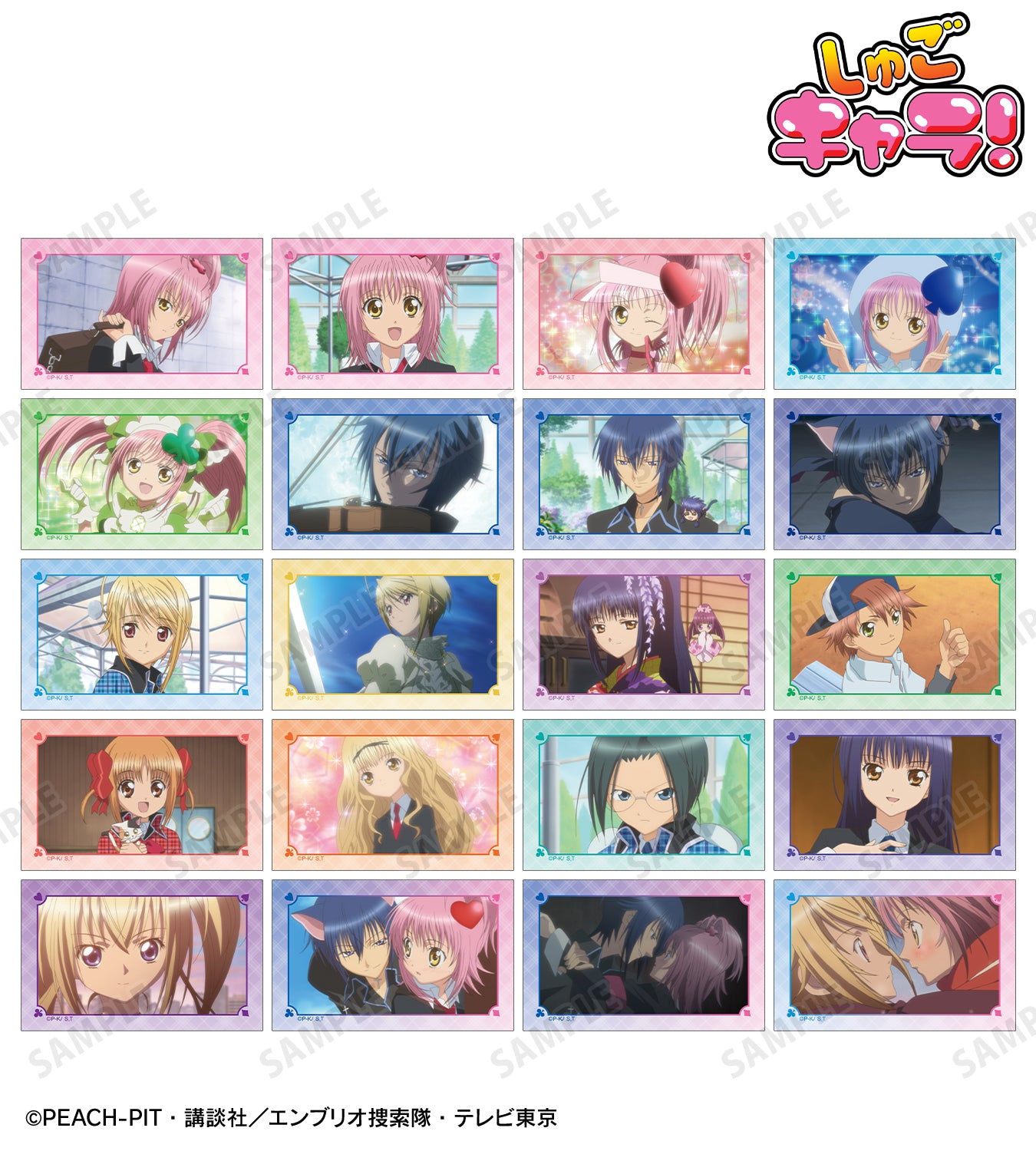 トレーディング場面写イラストカード【予約商品】