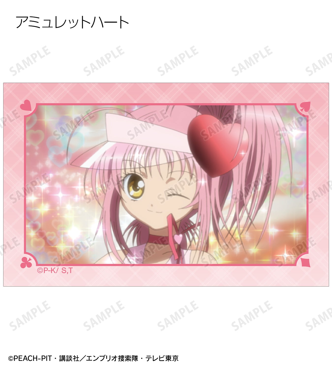トレーディング場面写イラストカード【予約商品】