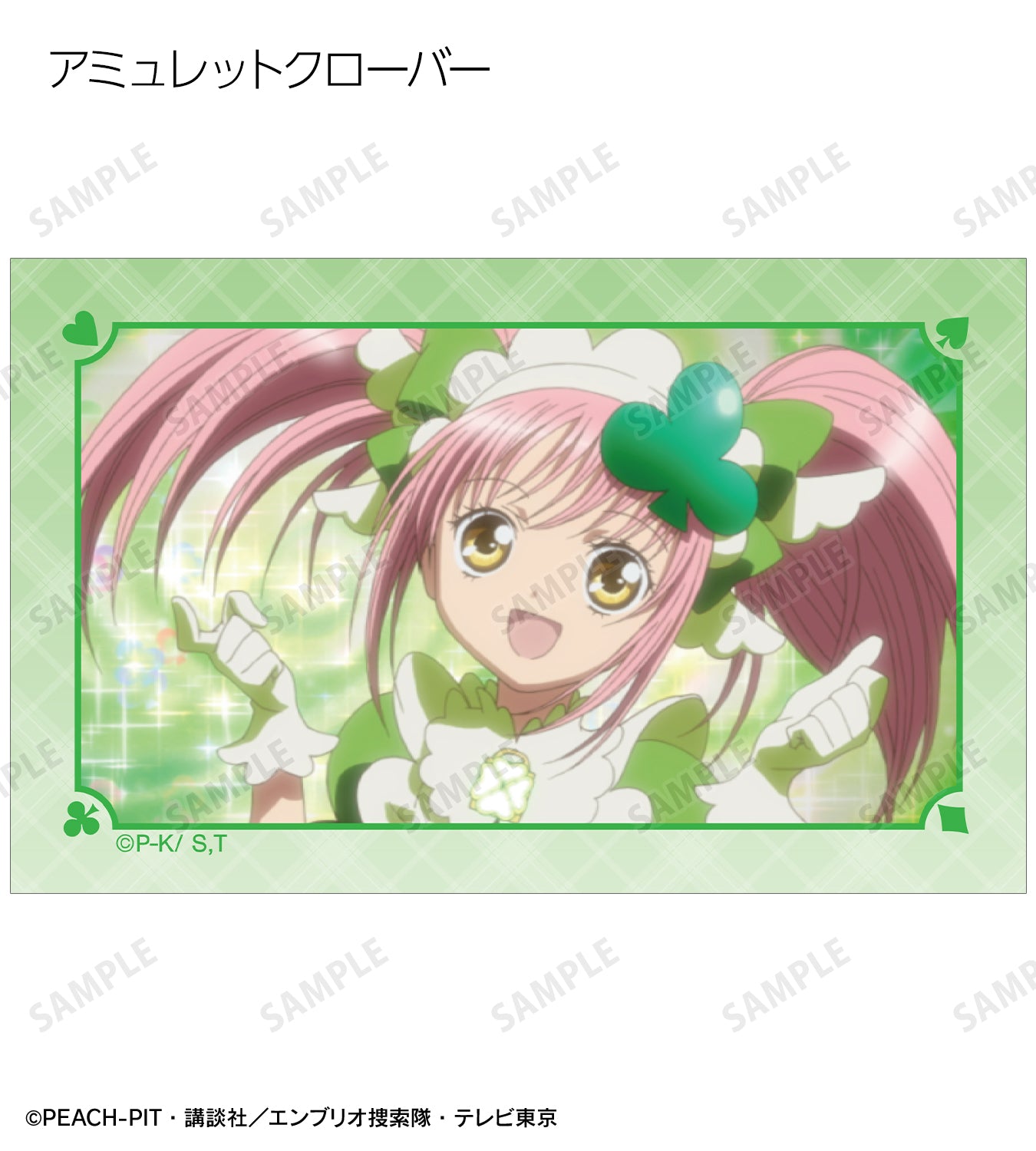 トレーディング場面写イラストカード【予約商品】