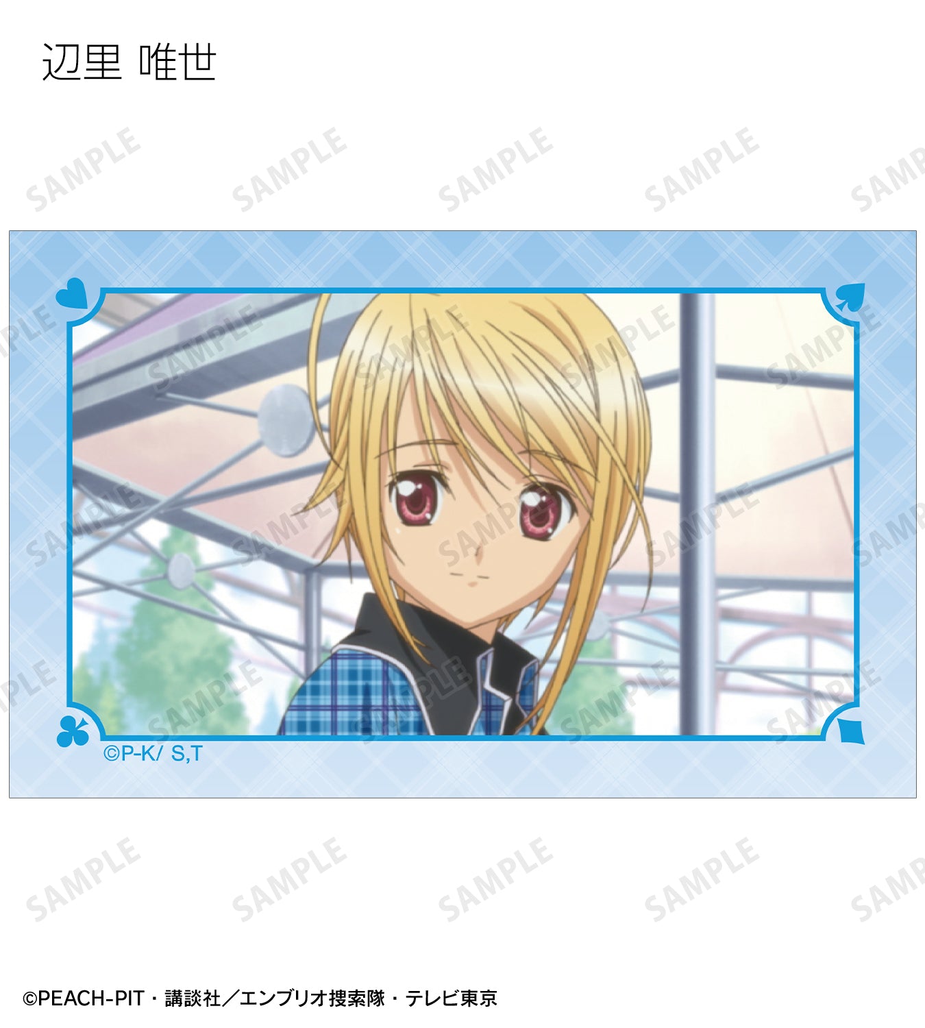 トレーディング場面写イラストカード【予約商品】