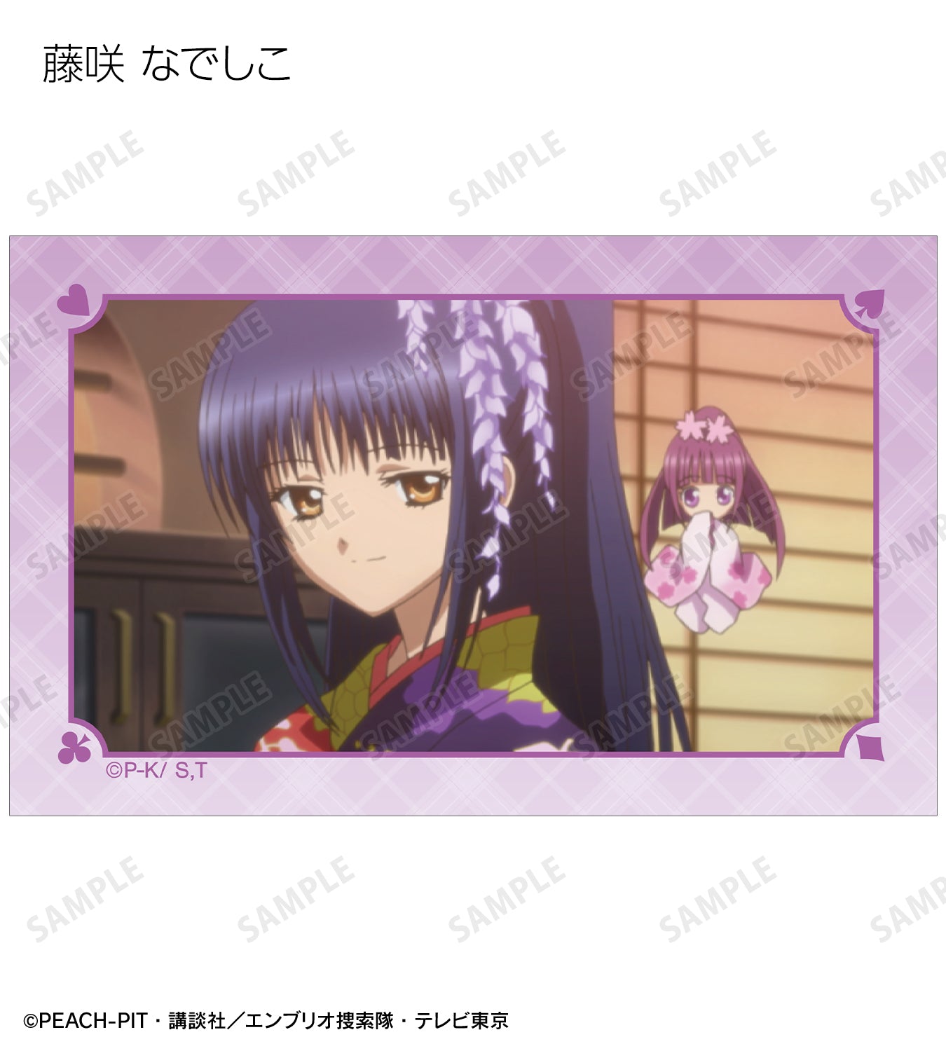 トレーディング場面写イラストカード【予約商品】