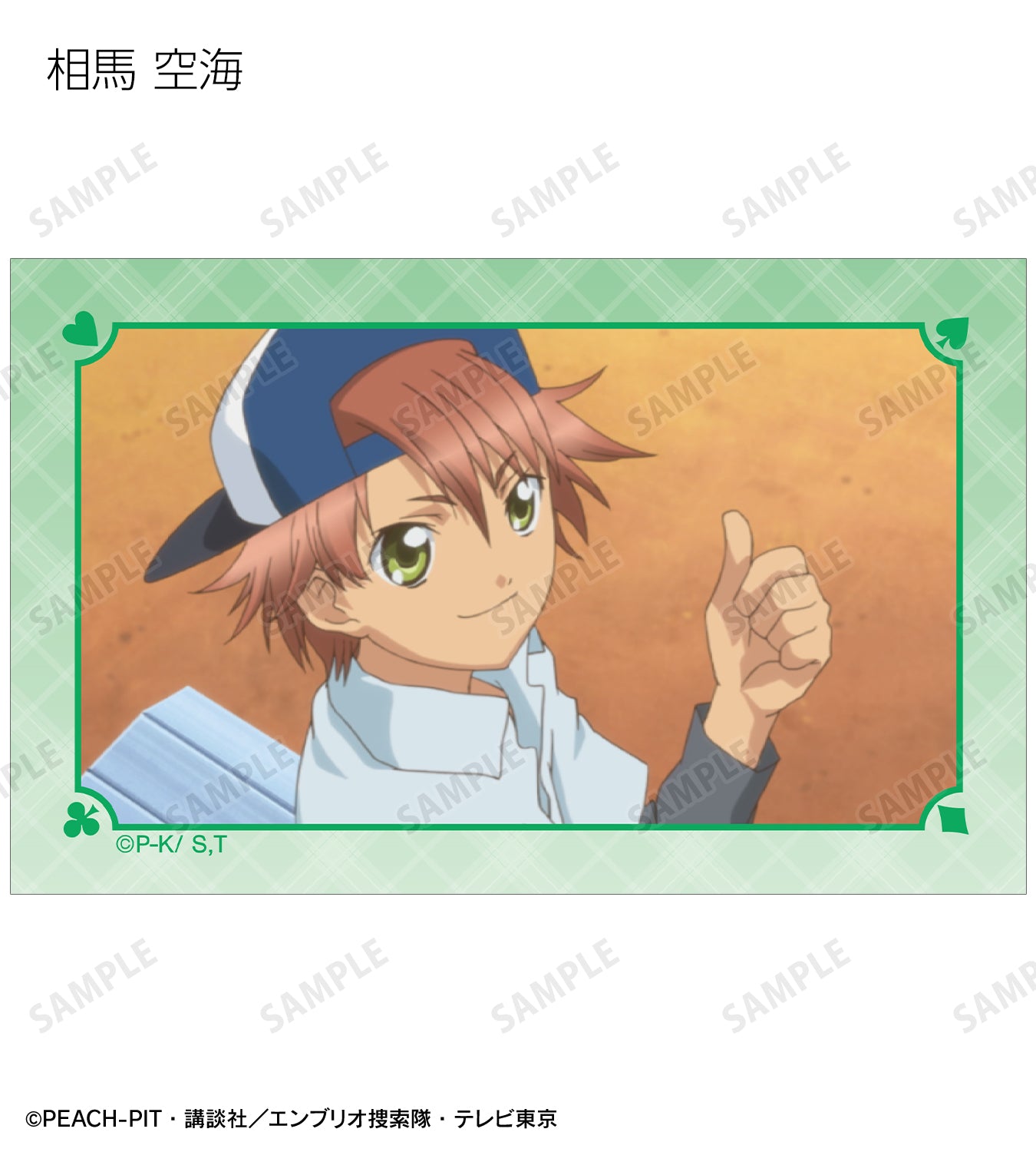 トレーディング場面写イラストカード【予約商品】