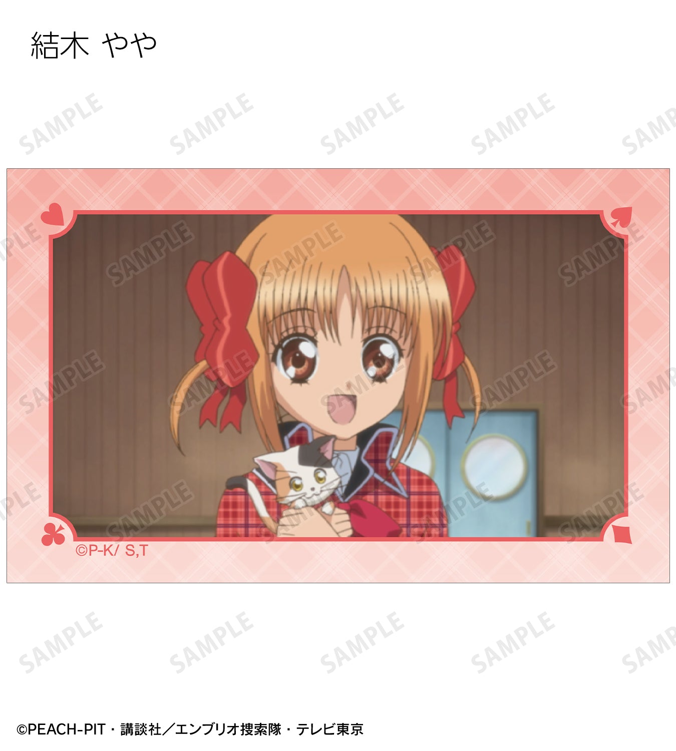 トレーディング場面写イラストカード【予約商品】