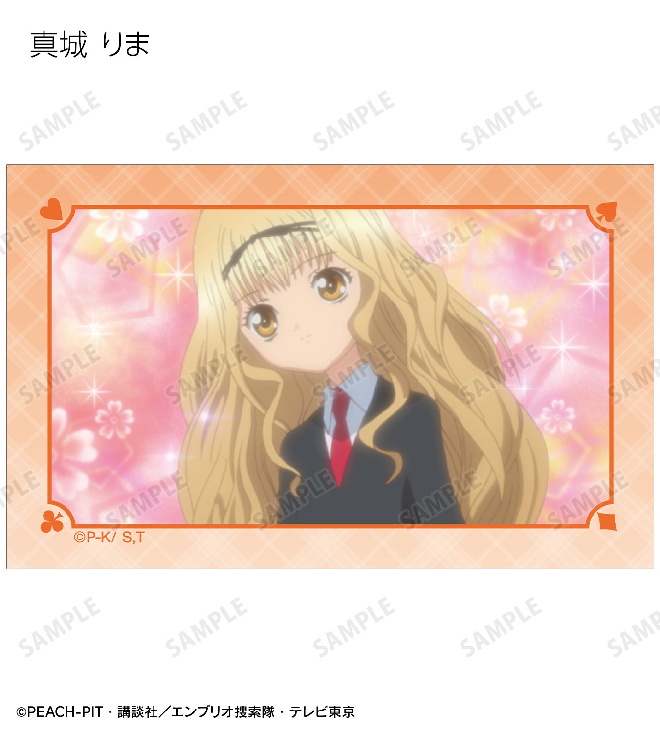 トレーディング場面写イラストカード【予約商品】