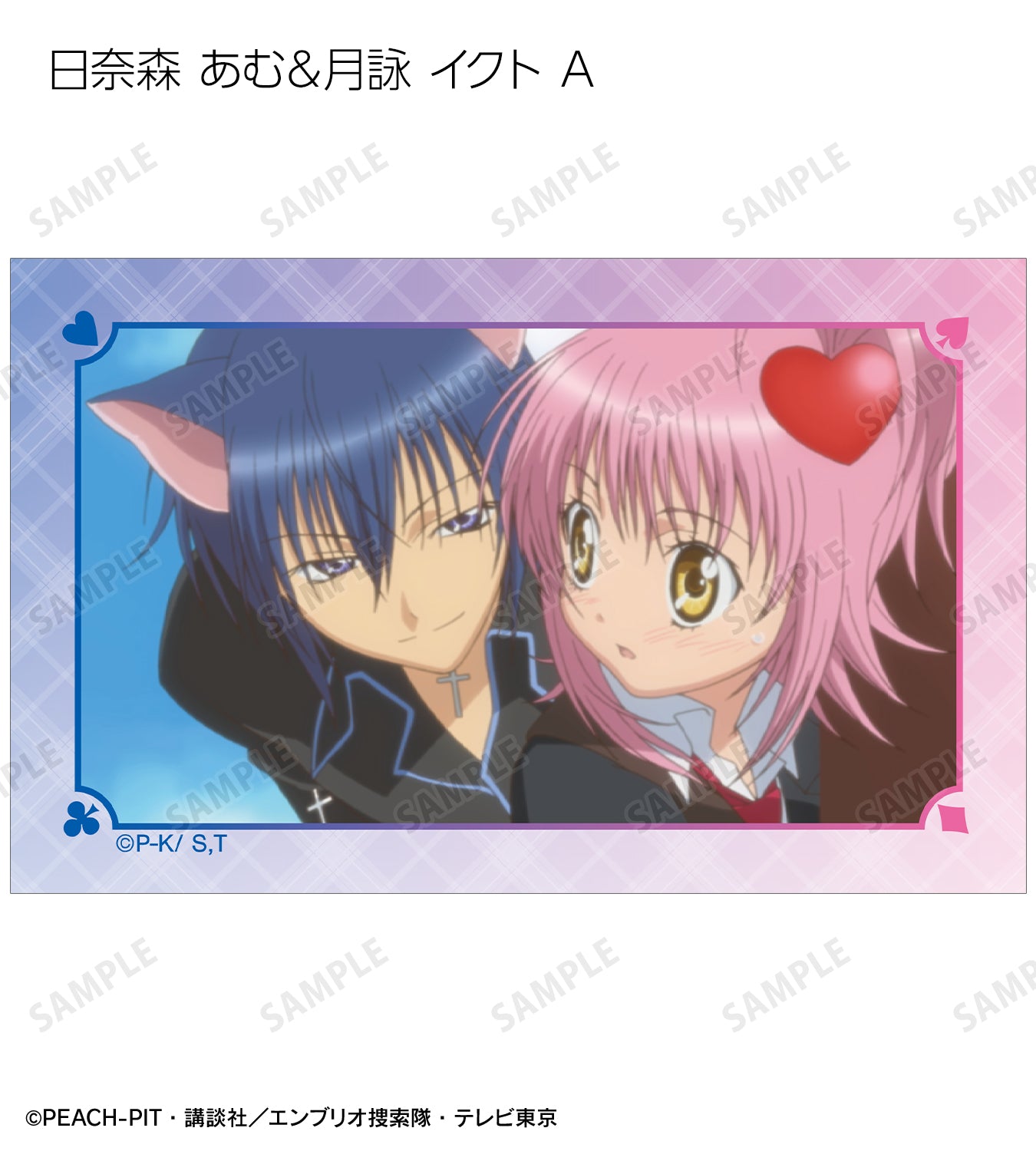 トレーディング場面写イラストカード【予約商品】