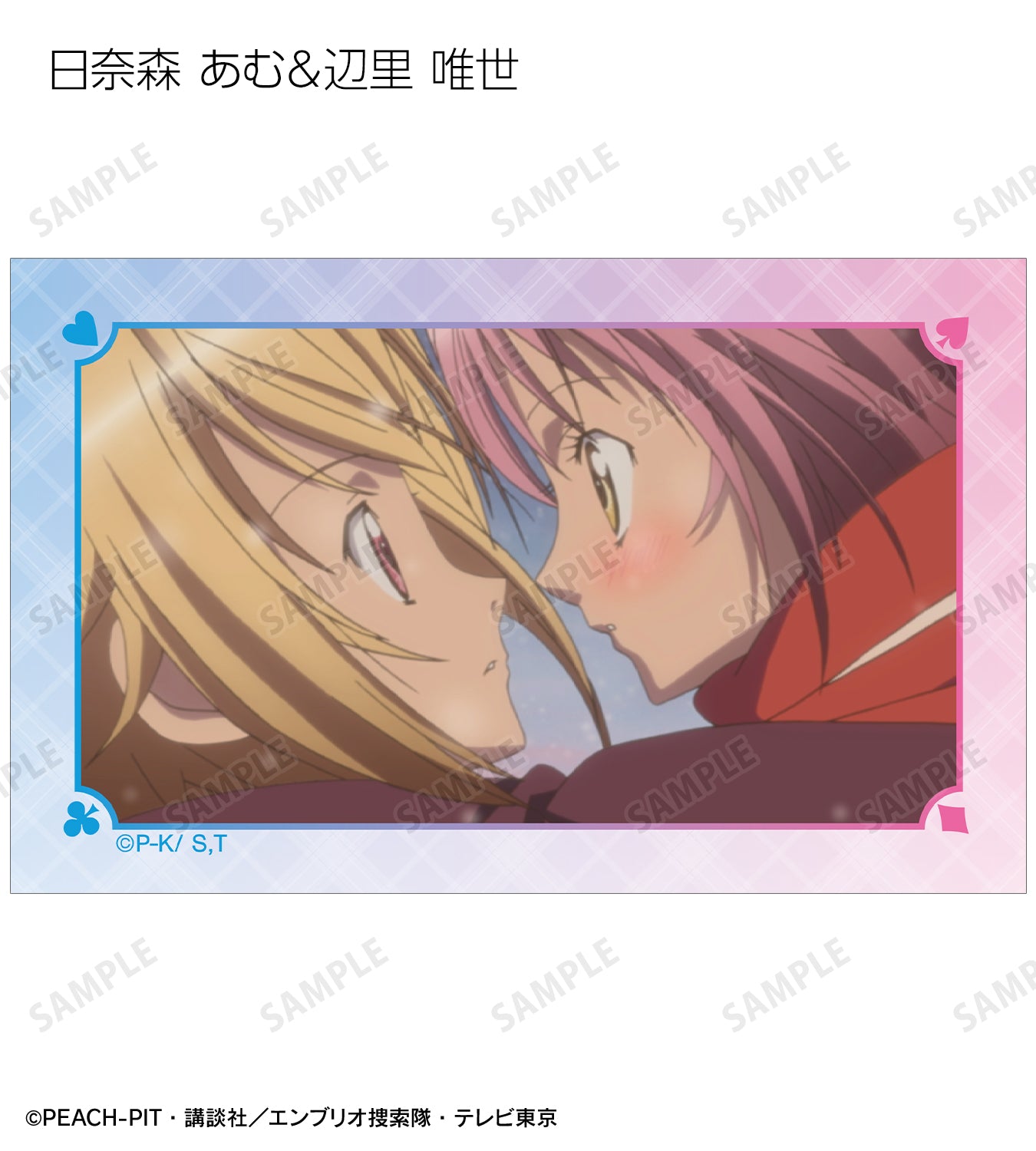 トレーディング場面写イラストカード【予約商品】