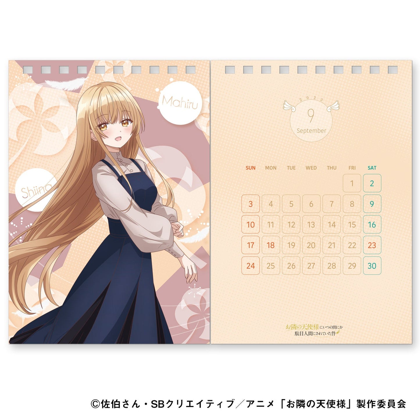 『お隣の天使様にいつの間にか駄目人間にされていた件』カレンダー