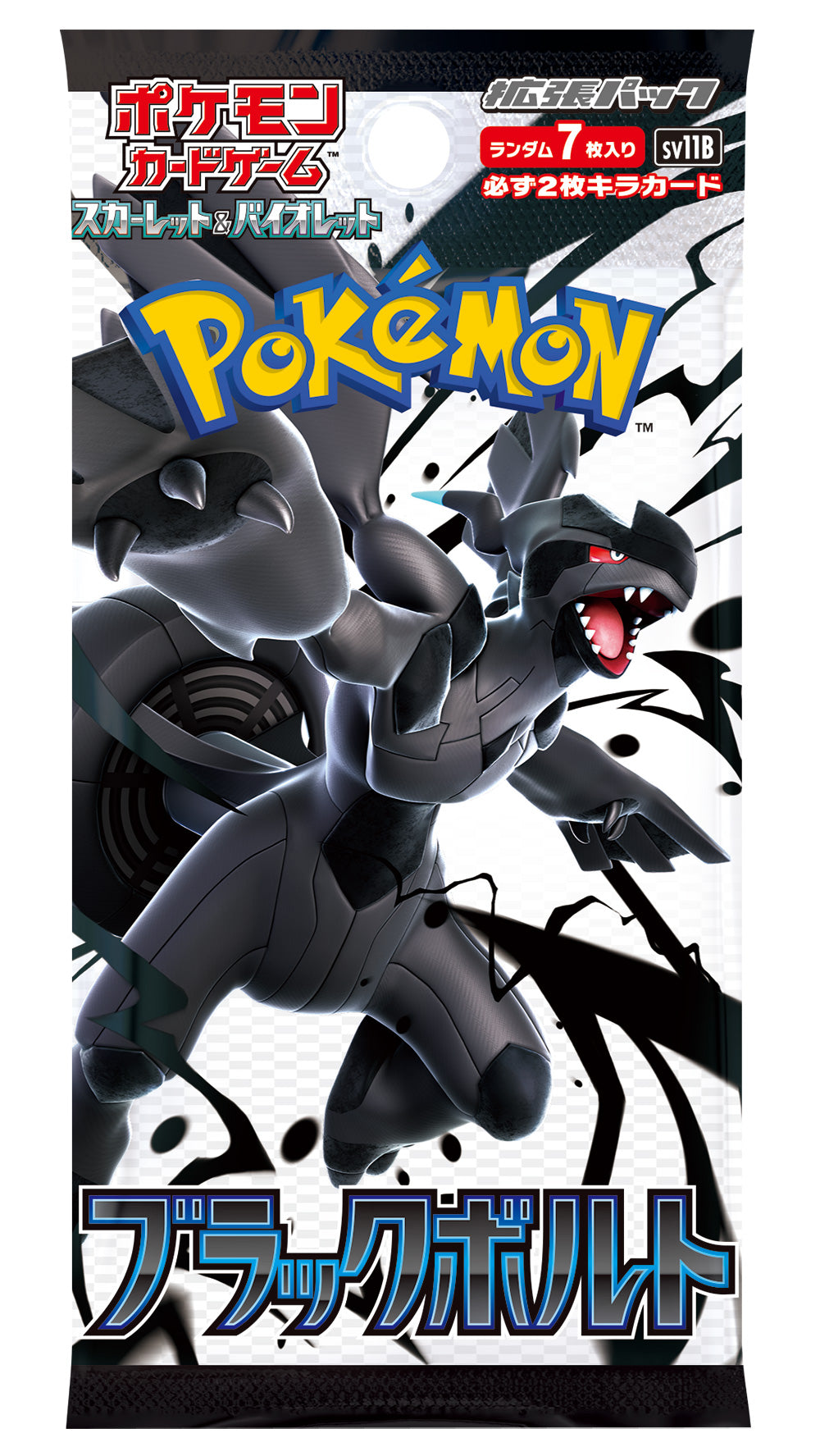 【抽選販売】ポケモンカードゲーム スカーレット&バイオレット 拡張パック ブラックボルト【BOX】