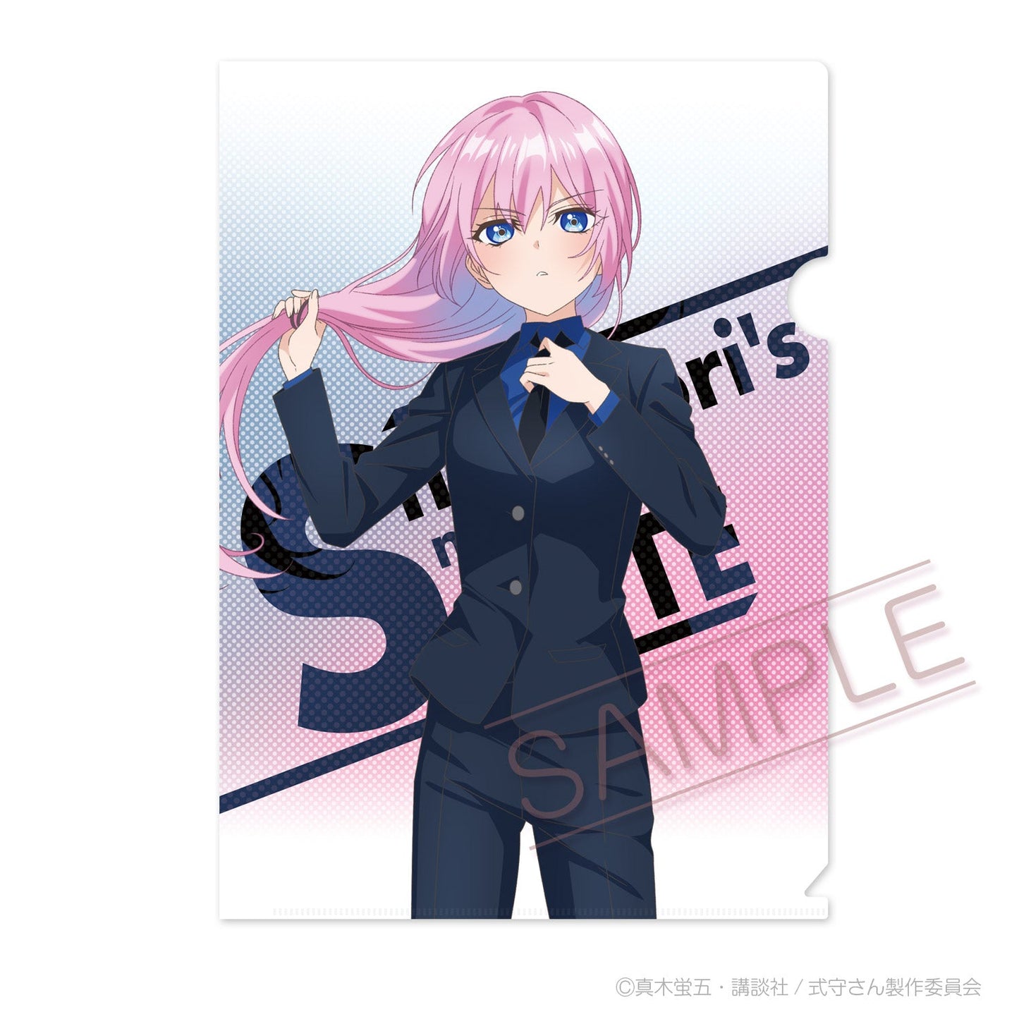 『可愛いだけじゃない式守さん』クリアファイル