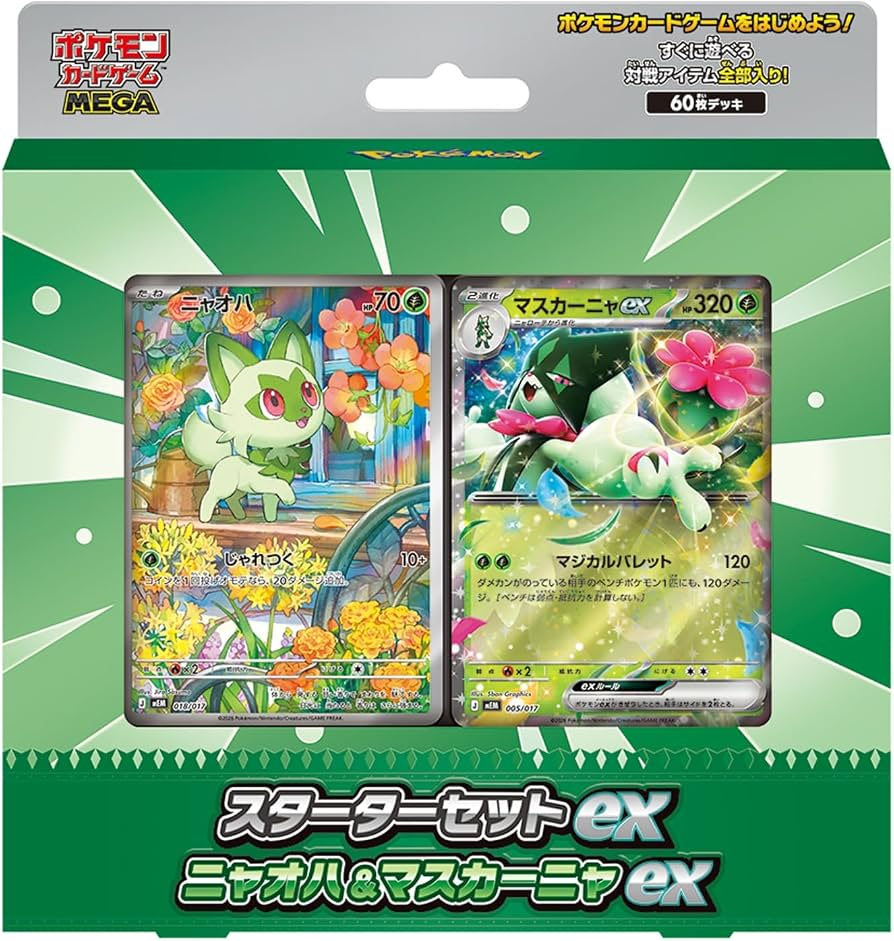 【当選者限定】ポケモンカードゲーム MEGA スターターセットex ニャオハ&マスカーニャex