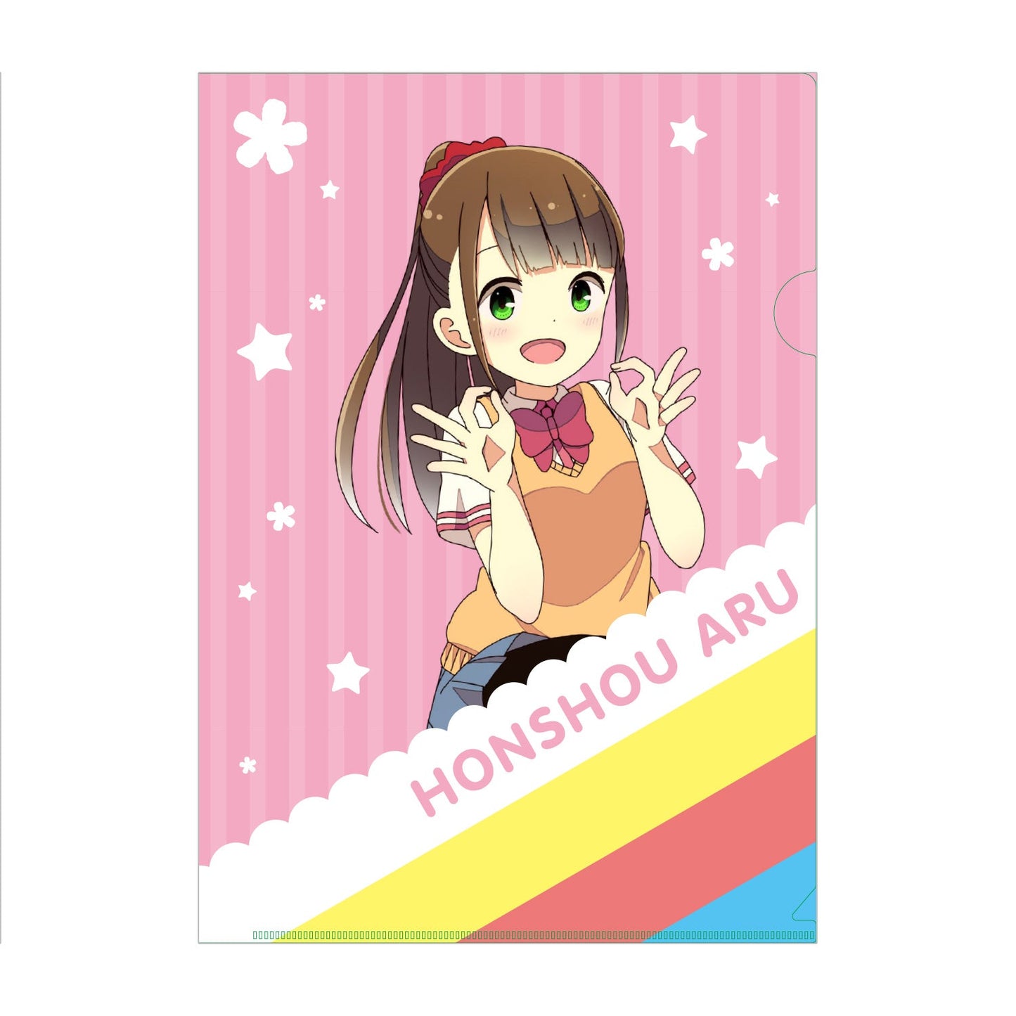 三ツ星カラーズ×ひとりぼっちの○○生活 クリアファイル