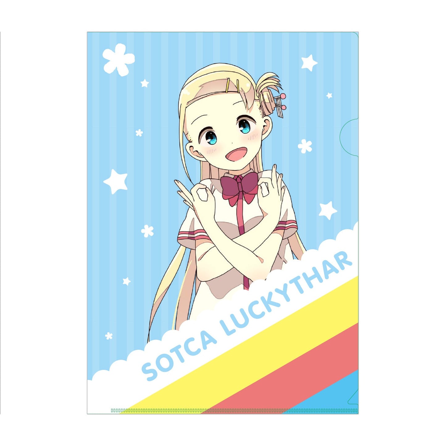 三ツ星カラーズ×ひとりぼっちの○○生活 クリアファイル