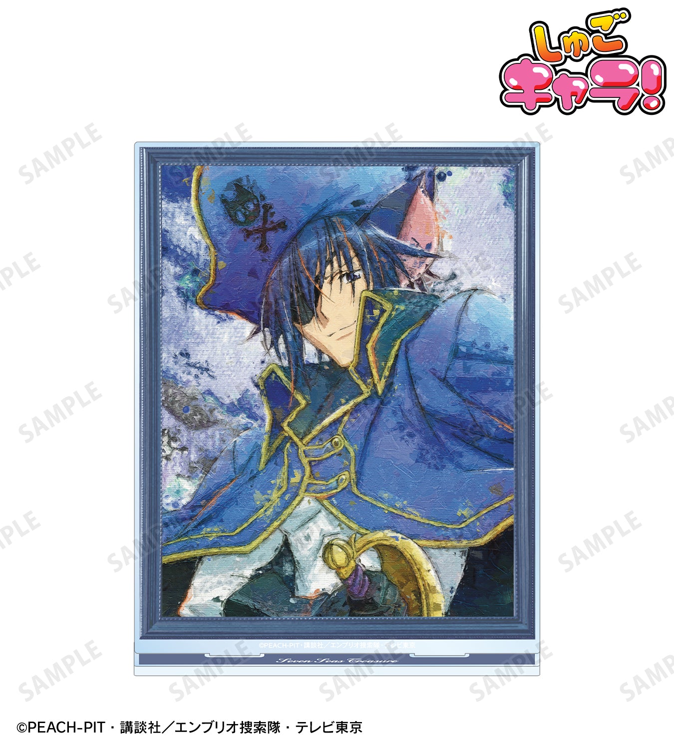 セブンシーズトレジャー grunge CANVAS BIGアクリルスタンド【予約商品】