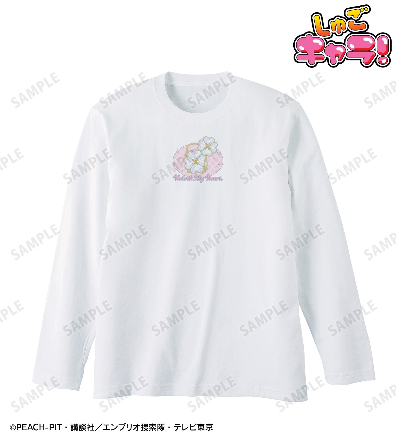 『しゅごキャラ!』 ハンプティ・ロック&ダンプティ・キー ロングTシャツユニセックス