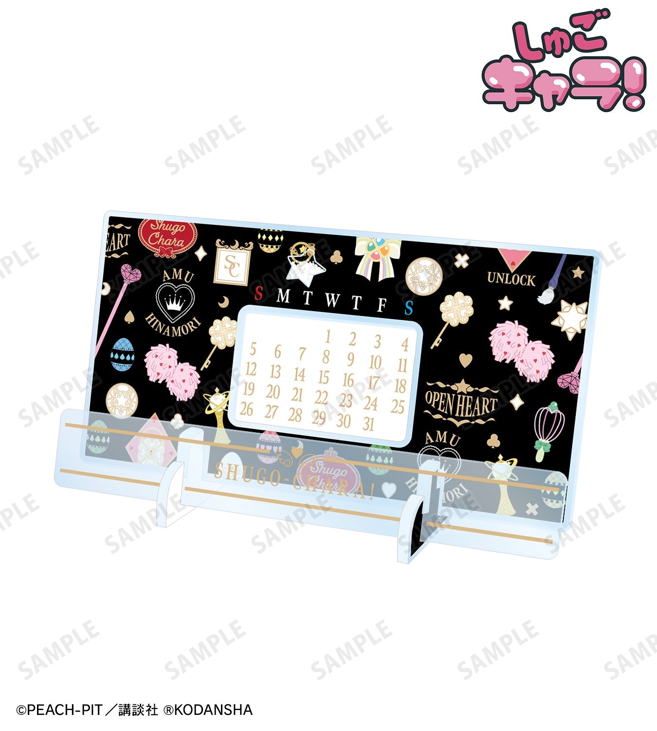 しゅごキャラ! モチーフ柄 卓上アクリル万年カレンダー (全2種)