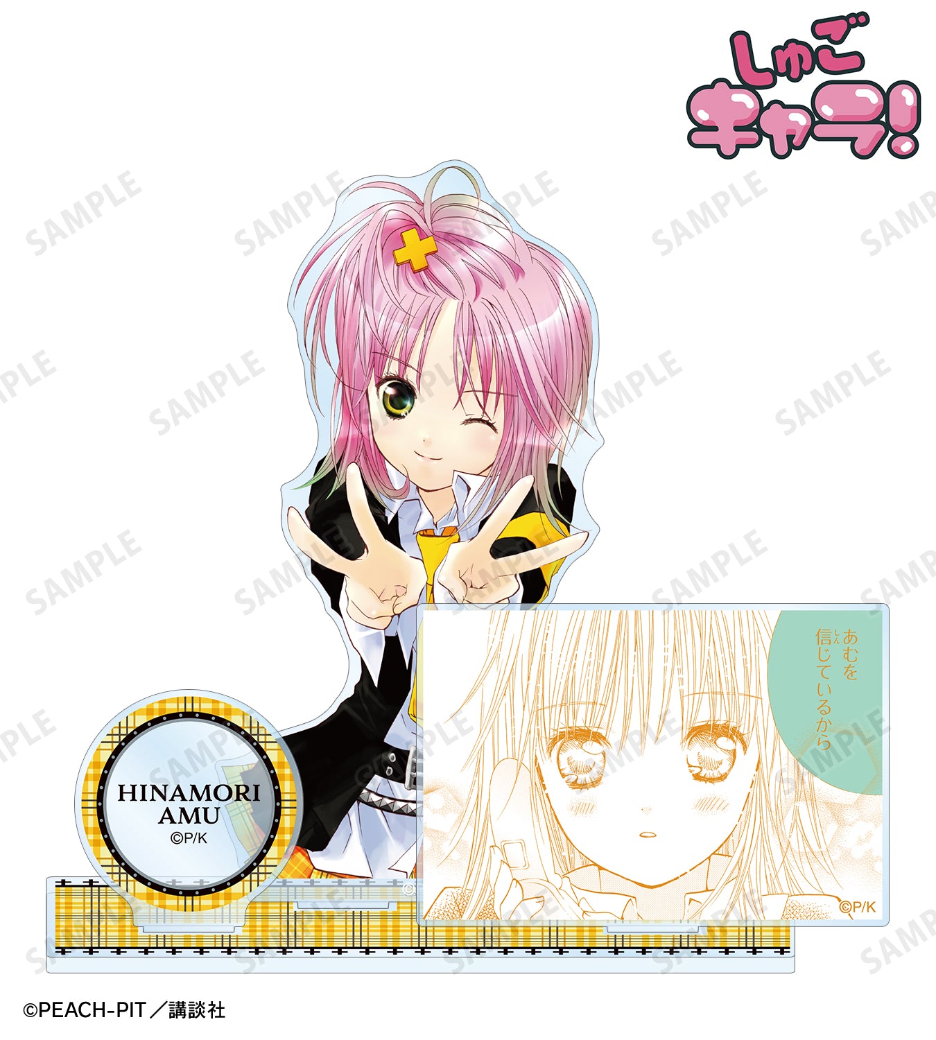 4巻表紙イラスト パーツ付きBIGアクリルスタンド【予約商品】