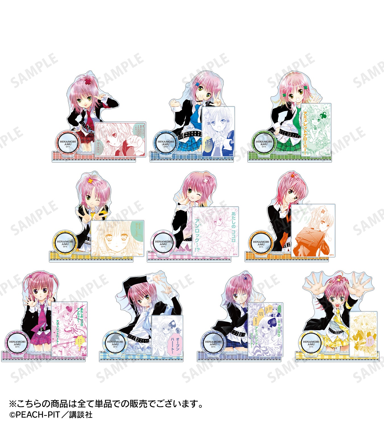 6巻表紙イラスト パーツ付きBIGアクリルスタンド【予約商品】