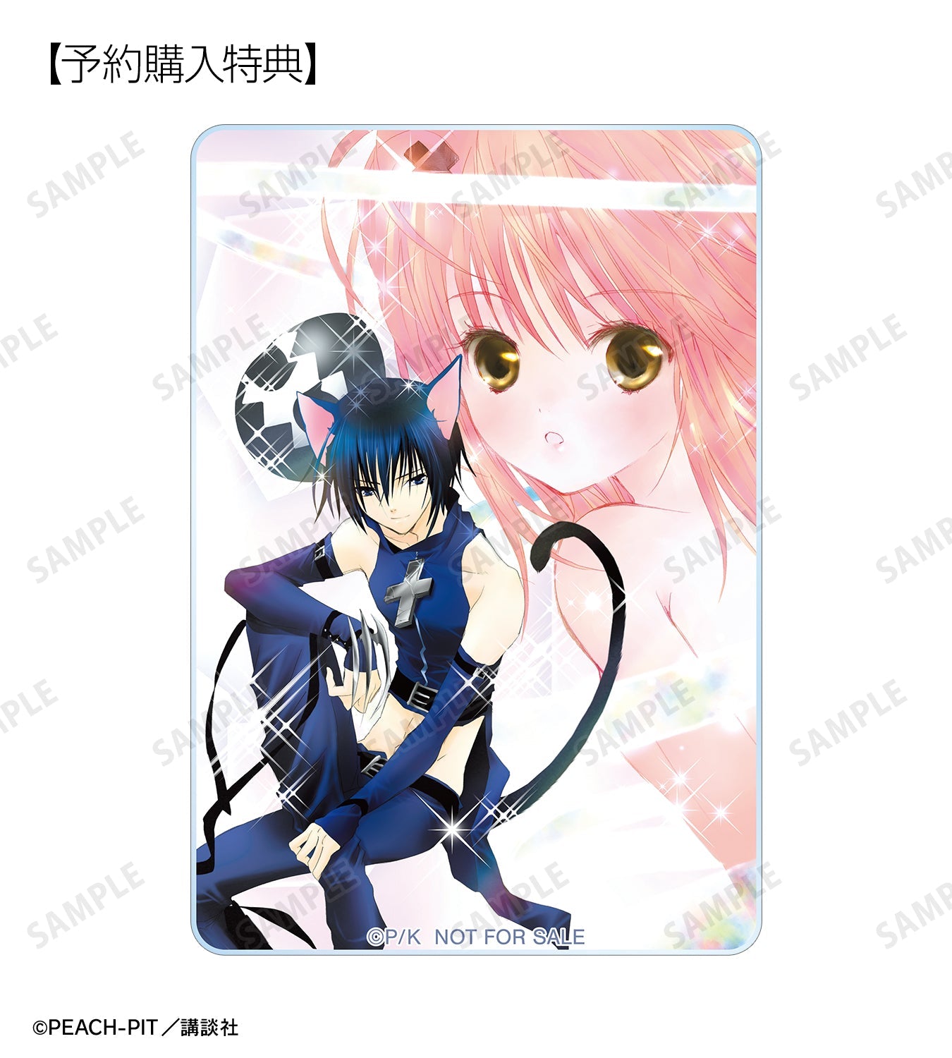 しゅごキャラ! トレーディングカラーイラストアクリルカード vol.2