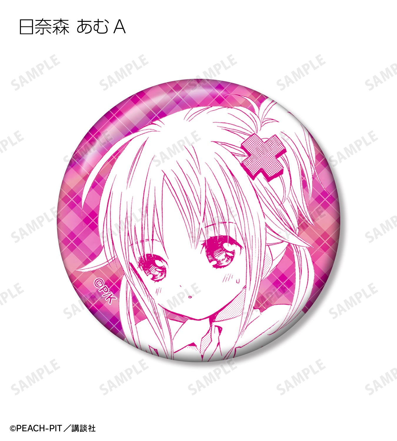 トレーディング 日奈森 あむオンリー オーロラ缶バッジ【予約商品】