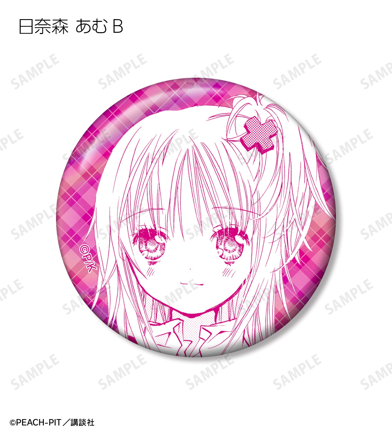 トレーディング 日奈森 あむオンリー オーロラ缶バッジ【予約商品】