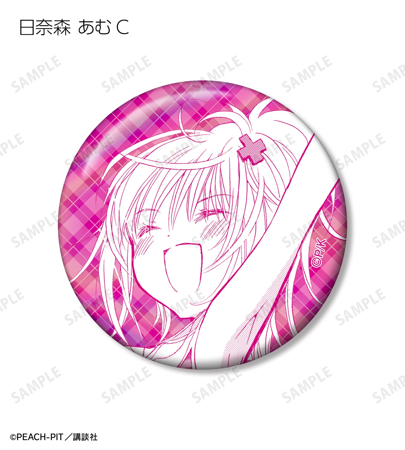 トレーディング 日奈森 あむオンリー オーロラ缶バッジ【予約商品】