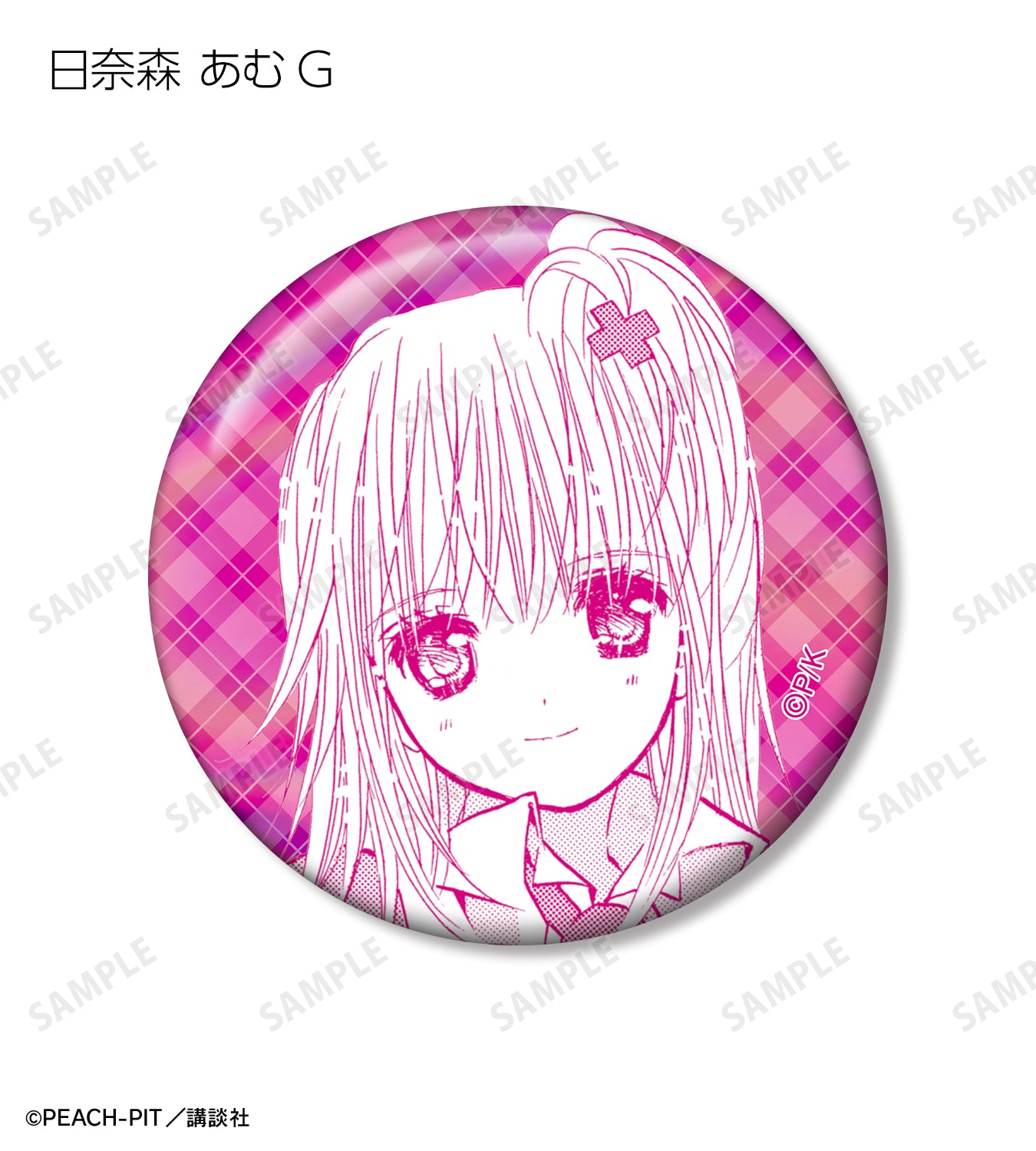 トレーディング 日奈森 あむオンリー オーロラ缶バッジ【予約商品】