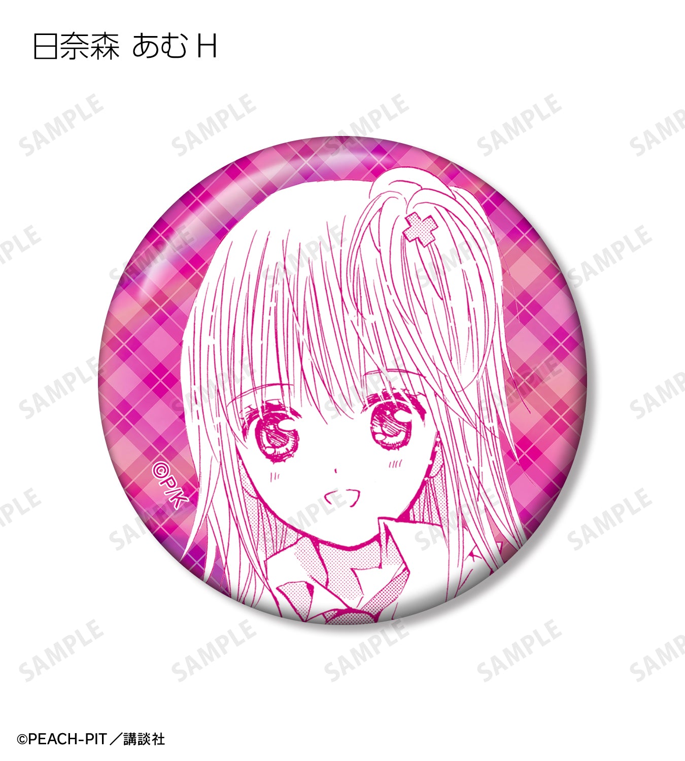 トレーディング 日奈森 あむオンリー オーロラ缶バッジ【予約商品】