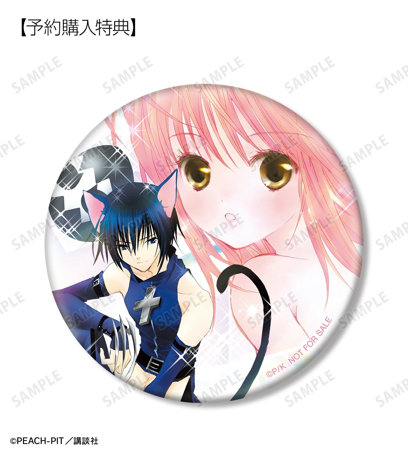 しゅごキャラ! トレーディングカラーイラスト缶バッジ vol.2