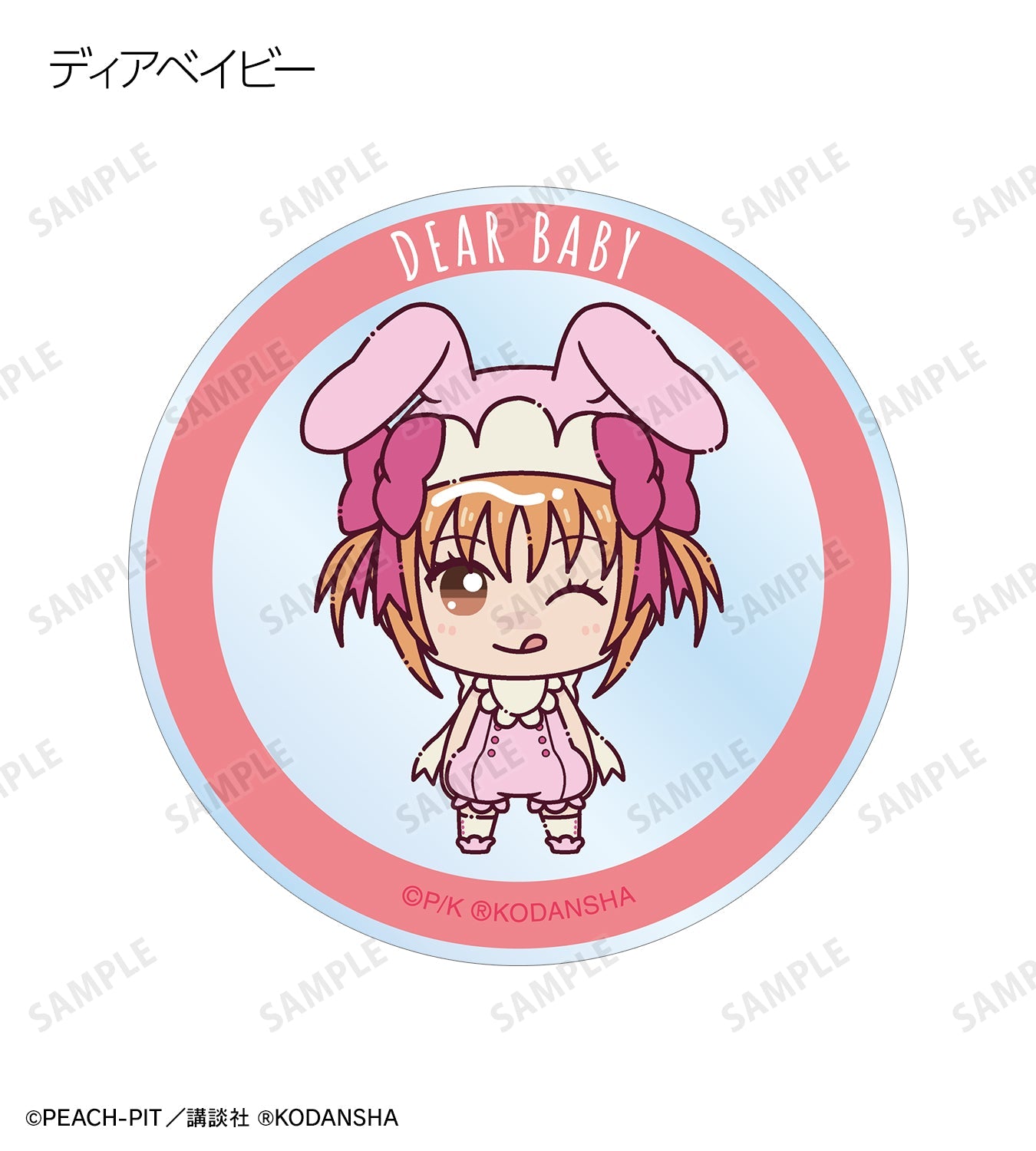 『しゅごキャラ!』トレーディング ちょこんと! アクリルコースター