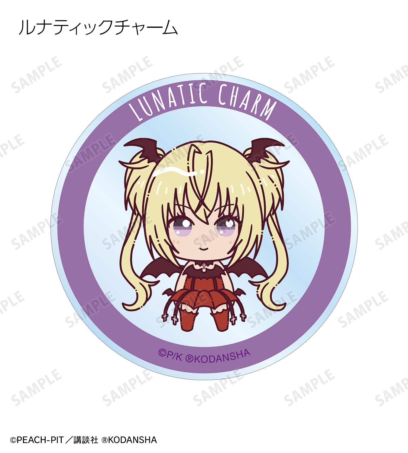 『しゅごキャラ!』トレーディング ちょこんと! アクリルコースター