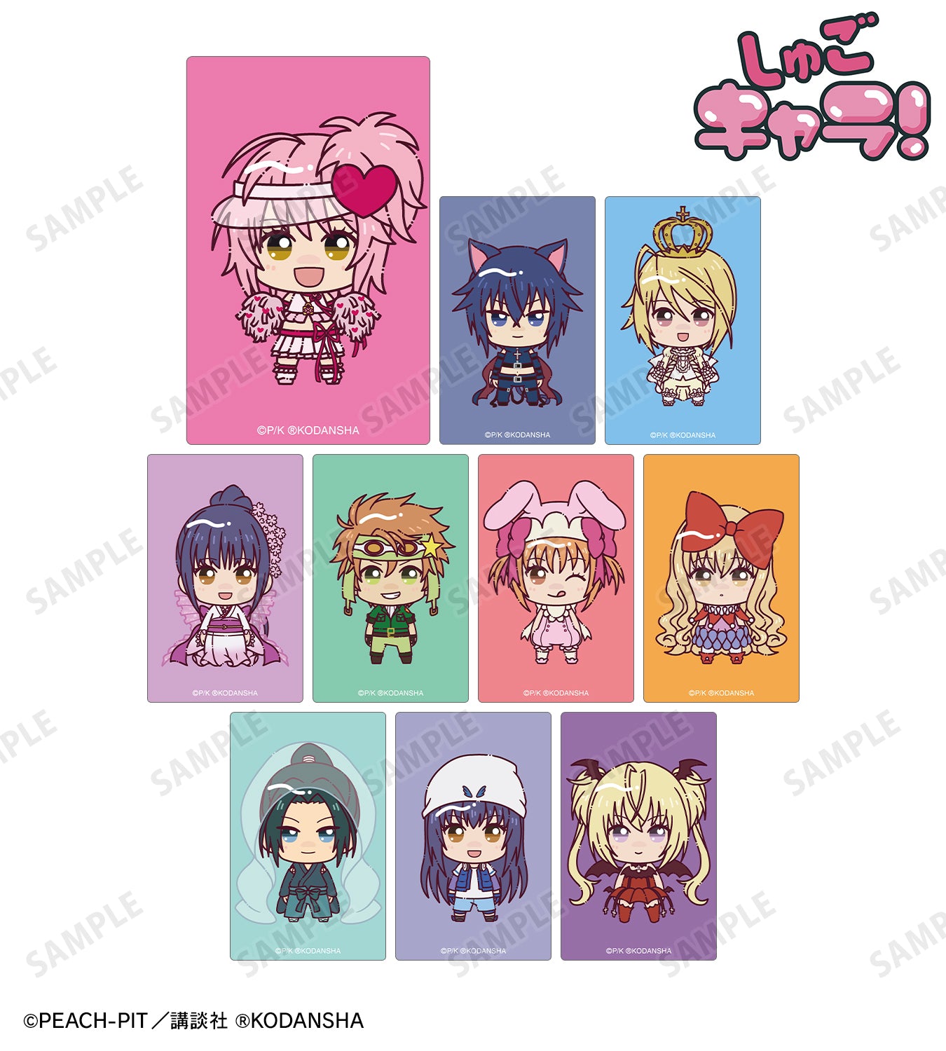 『しゅごキャラ!』トレーディング ちょこんと! カードステッカー