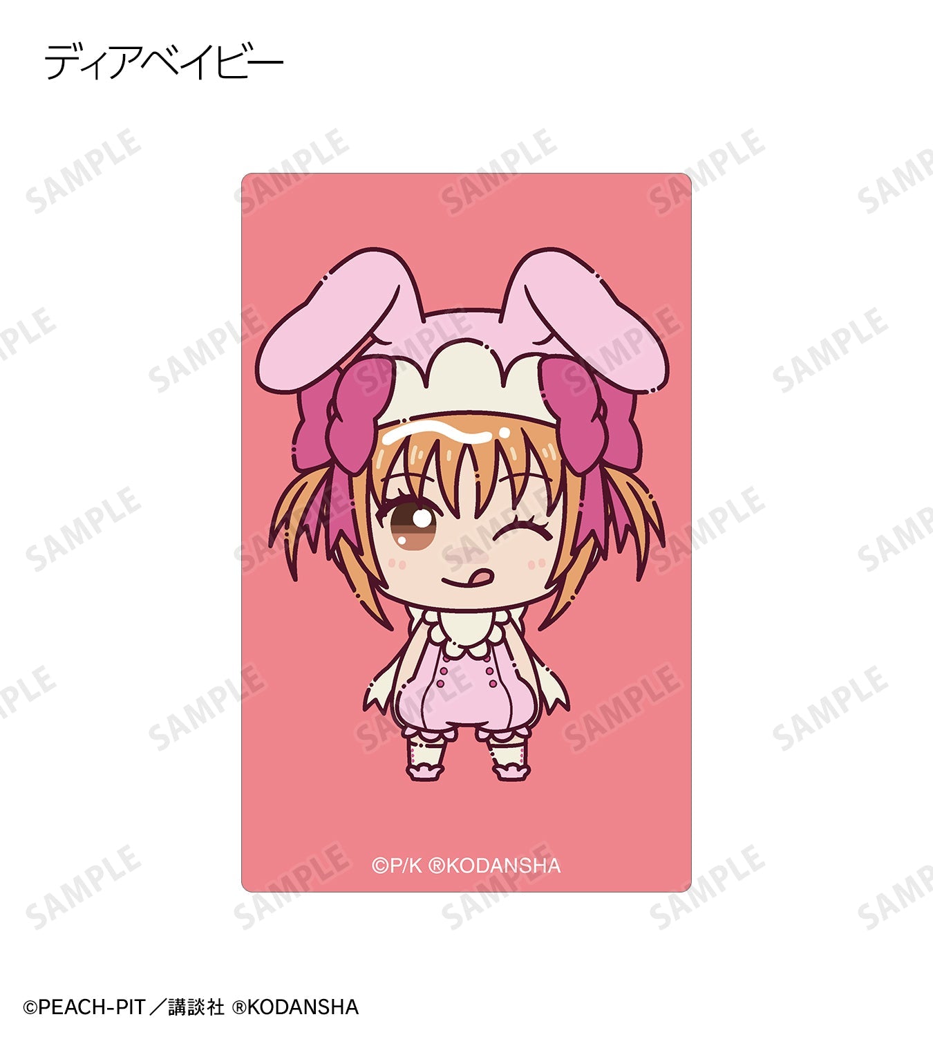 『しゅごキャラ!』トレーディング ちょこんと! カードステッカー