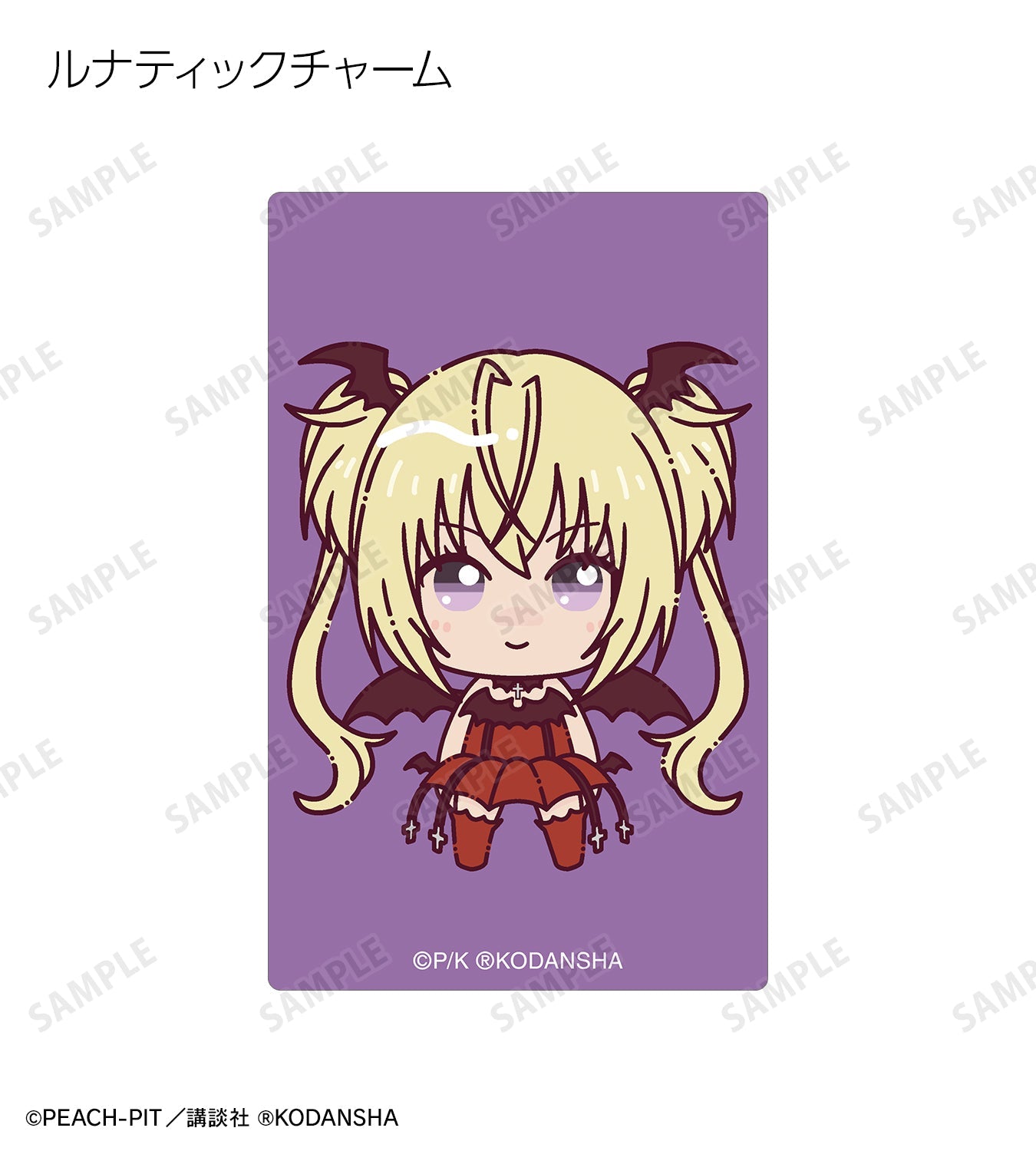 『しゅごキャラ!』トレーディング ちょこんと! カードステッカー