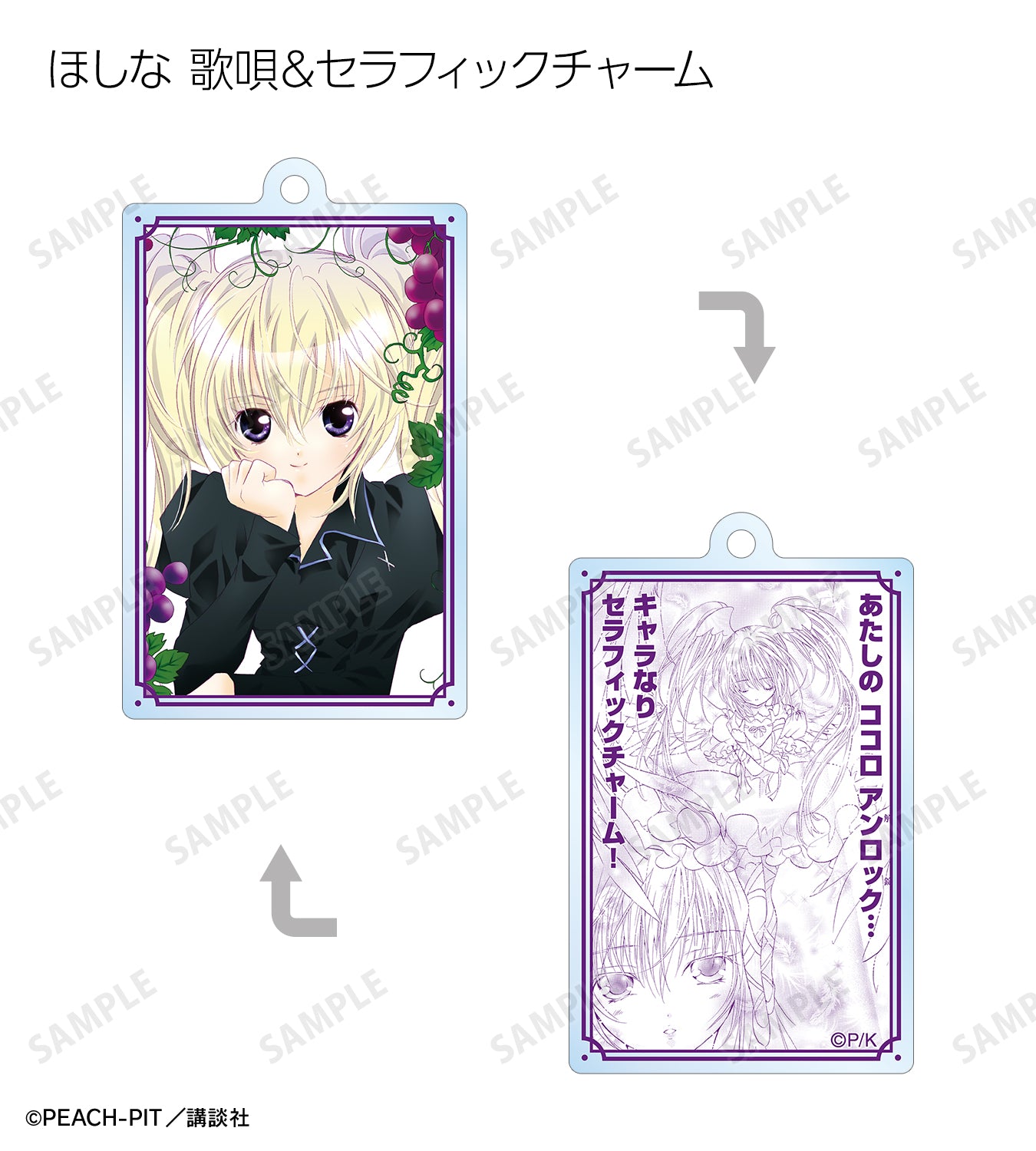 トレーディング両面アクリルキーホルダー(単位/単品)(単品)【予約商品】