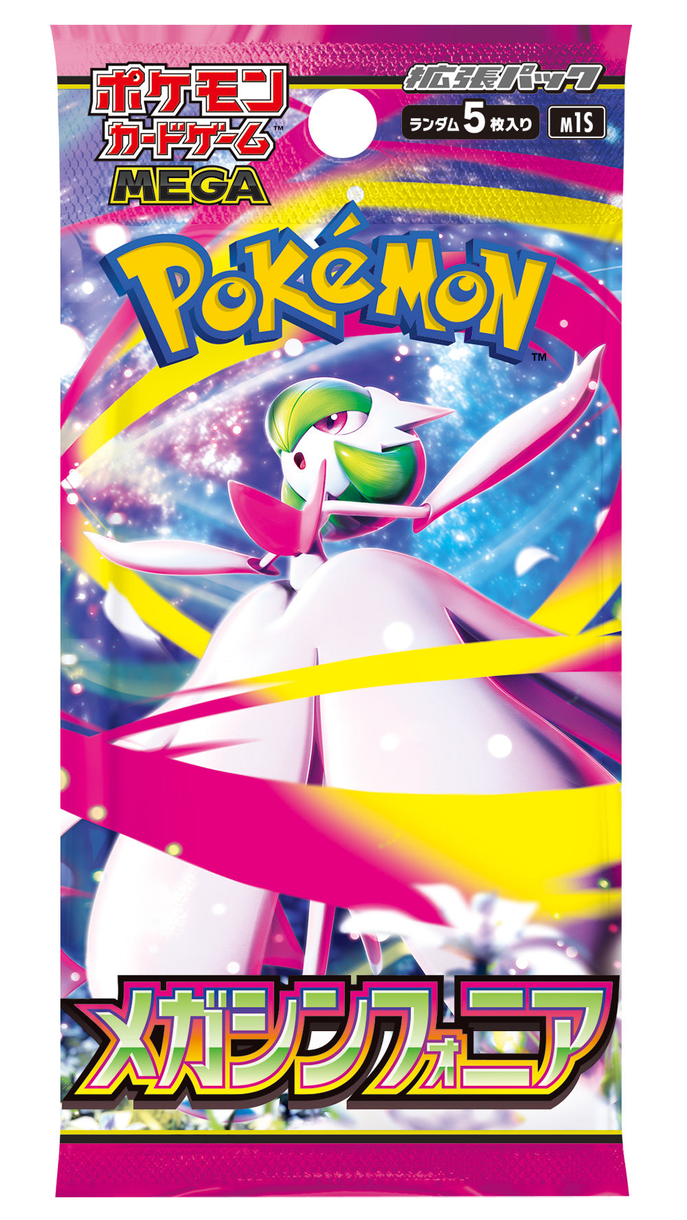 【当選者限定】ポケモンカードゲーム MEGA 拡張パック メガシンフォニア【BOX】