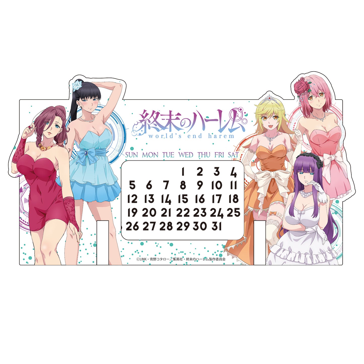 終末のハーレム 万年カレンダー