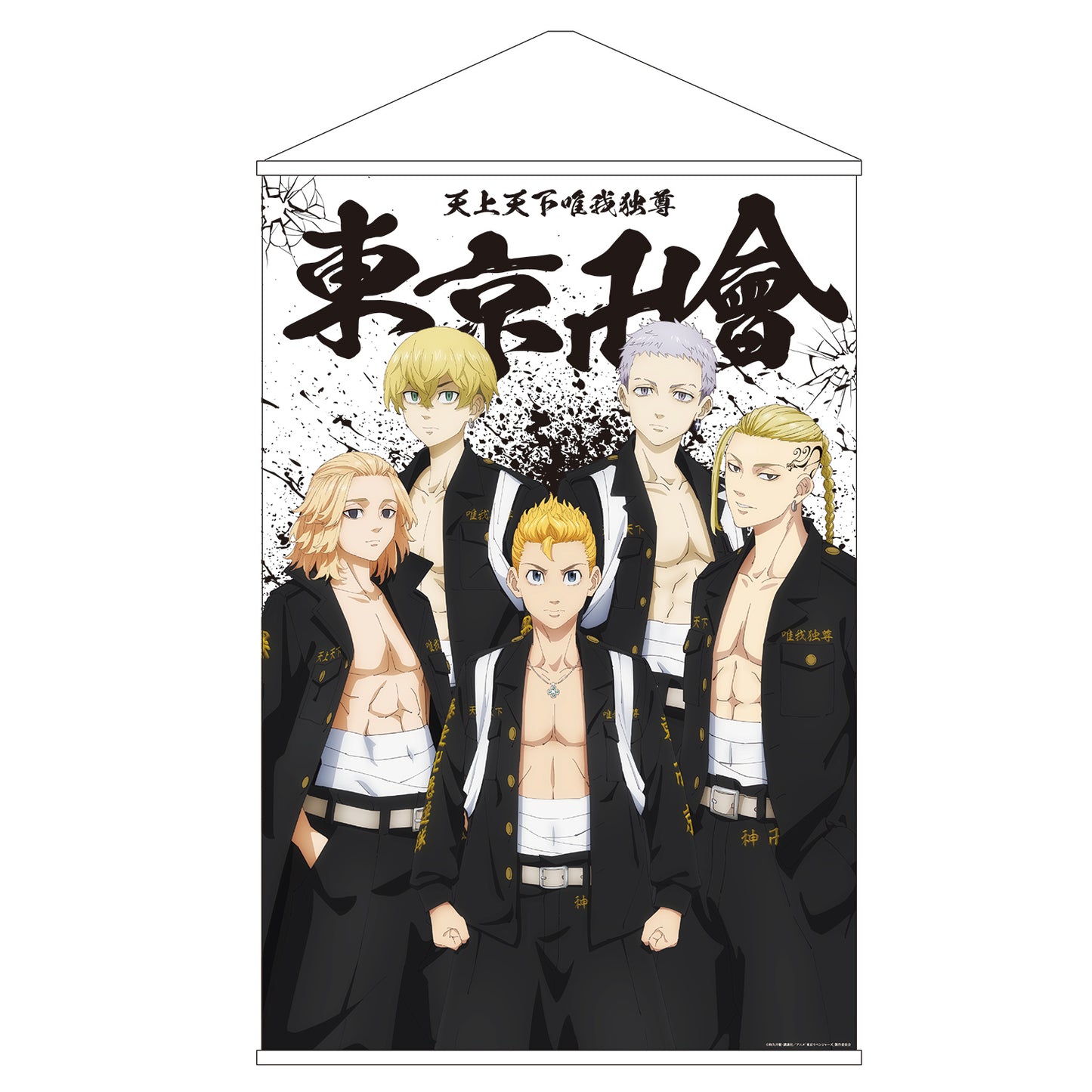 東京リベンジャーズ タペストリー