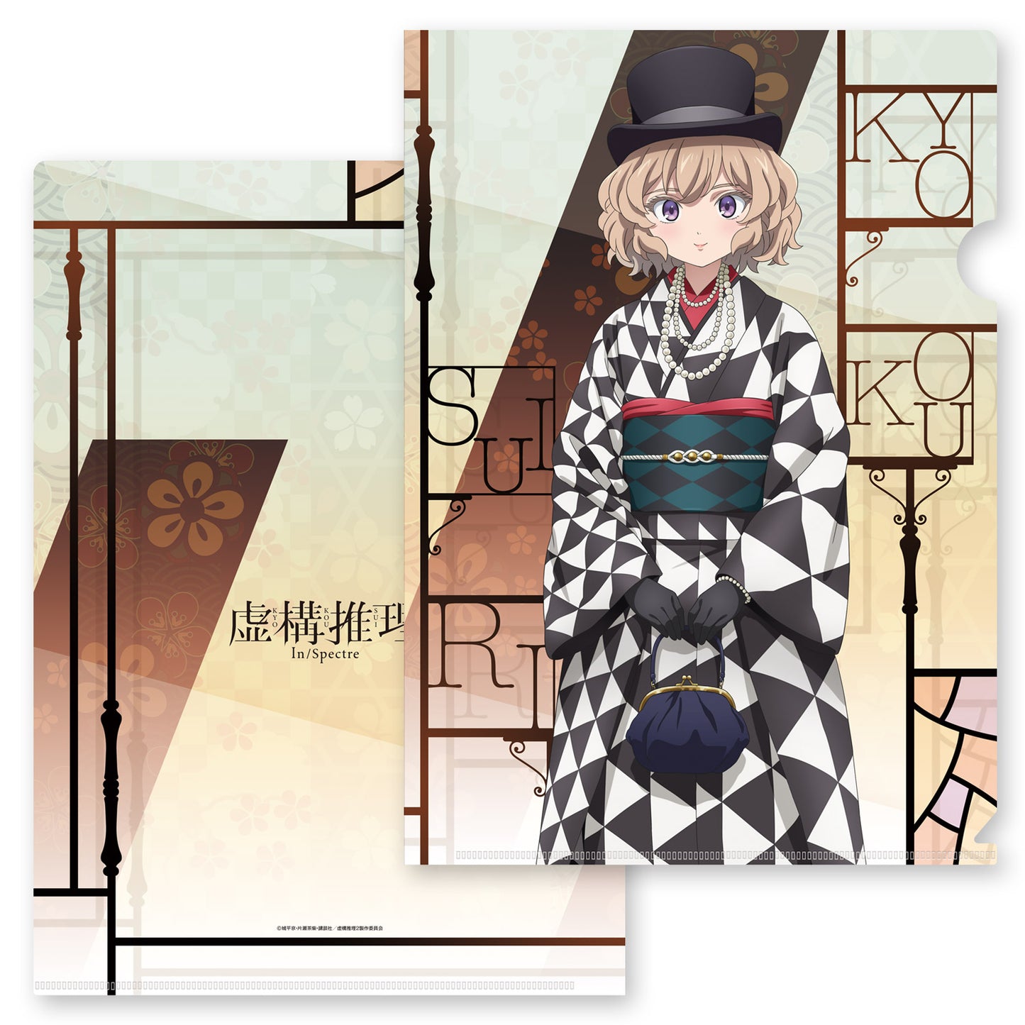 『虚構推理 Season2』トレーディングクリアファイル(全4種)