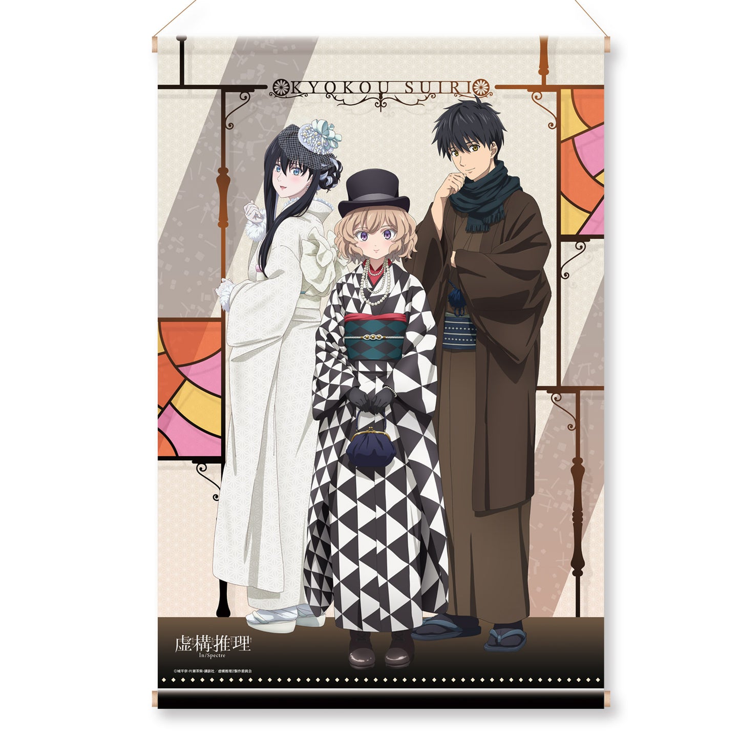 『虚構推理 Season2』タペストリー(全1種)