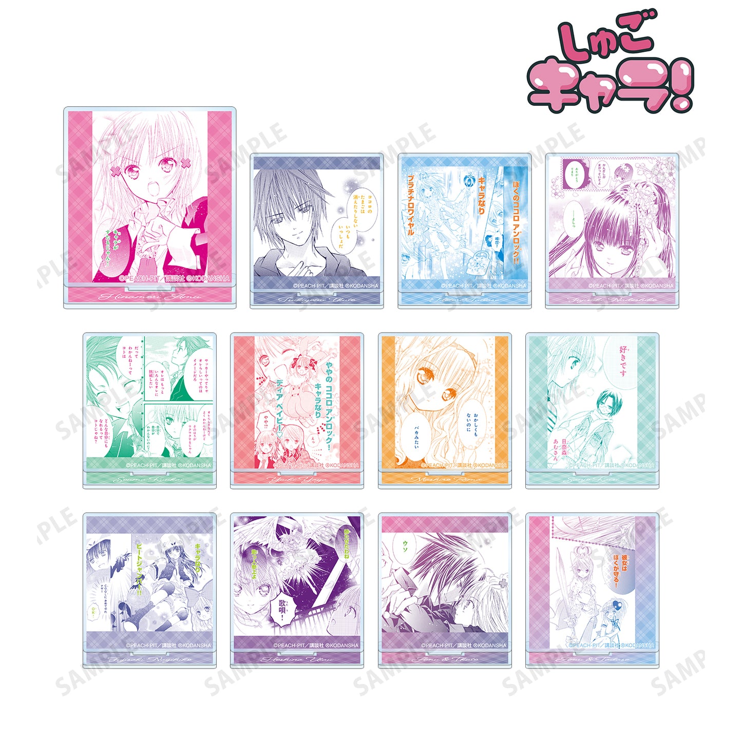 しゅごキャラ! トレーディング台詞アクリルスタンド(BOX)