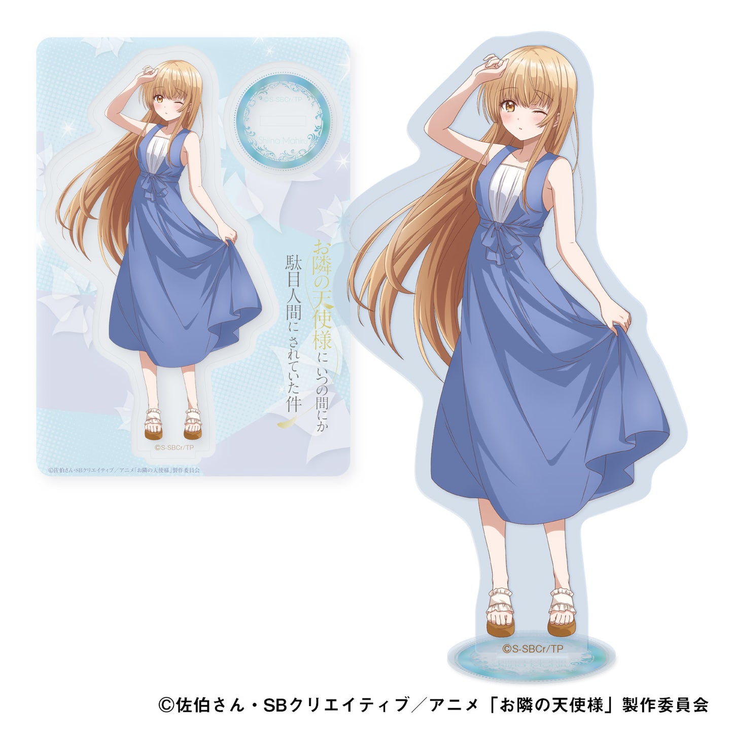 『お隣の天使様にいつの間にか駄目人間にされていた件』アクリルスタンド