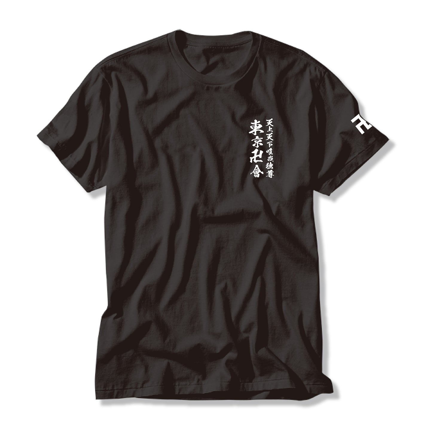 東京リベンジャーズ Tシャツ 黒【予約商品】