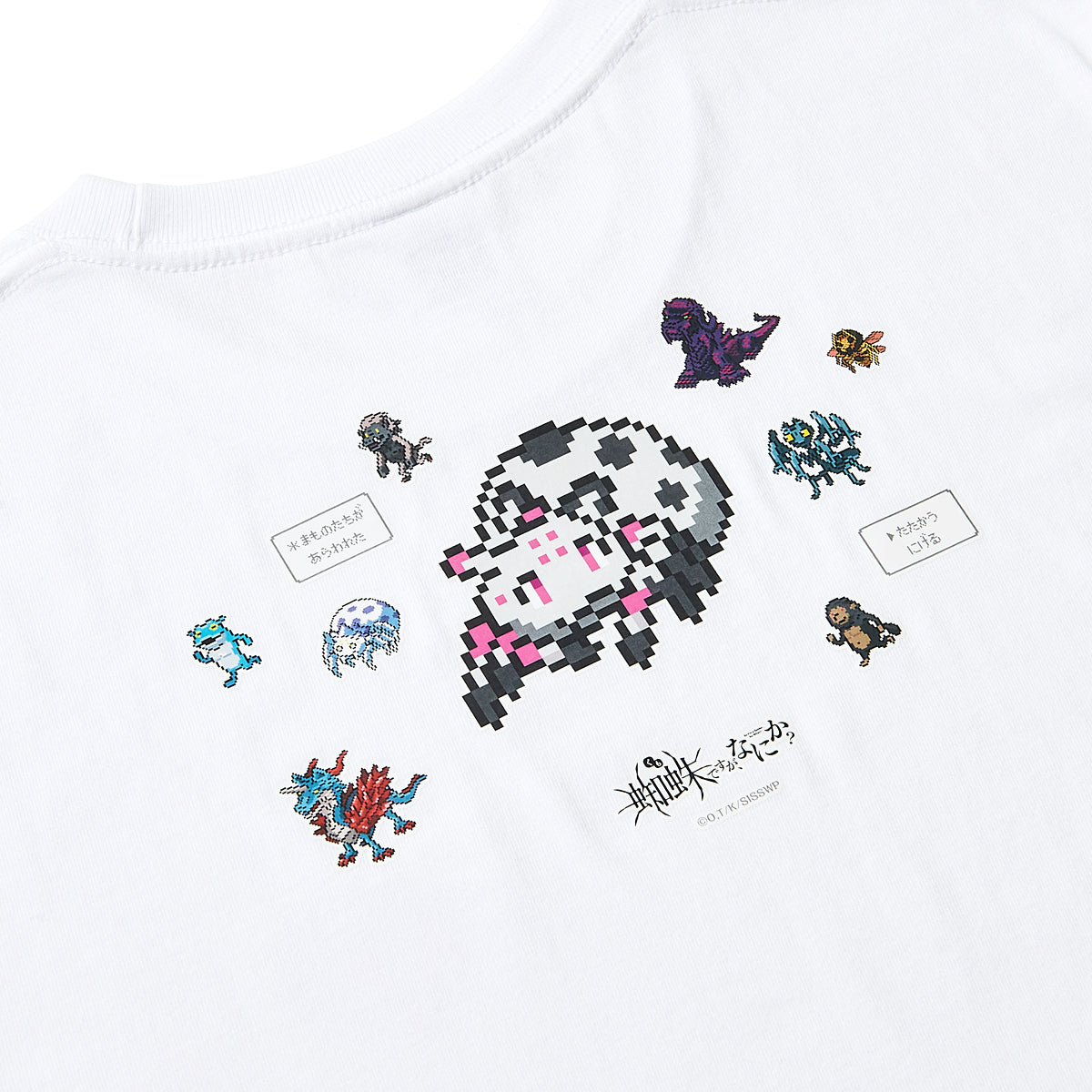 『蜘蛛ですが、なにか?』Tシャツ