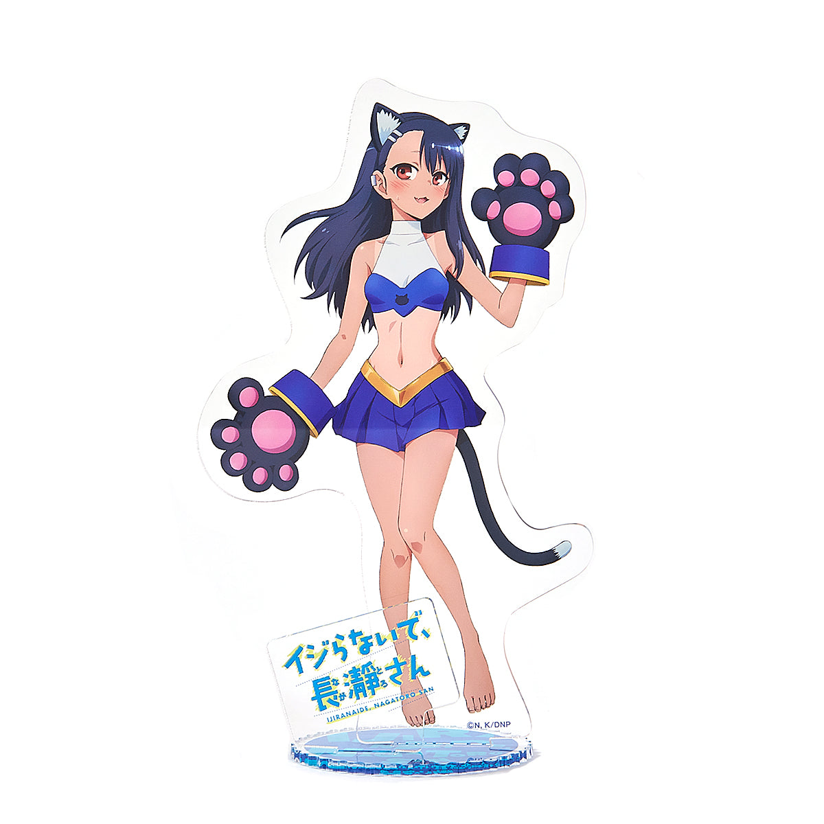 『イジらないで、長瀞さん』描き下ろしアクリルスタンド(全3種)