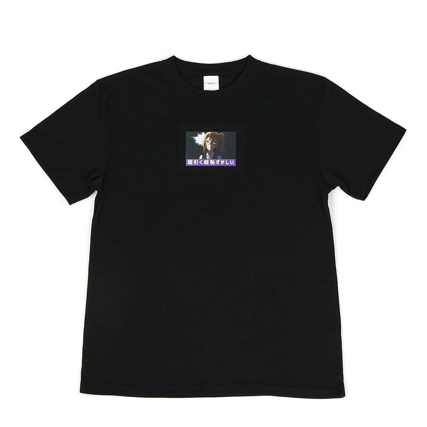 『かぐや様は告らせたい?<del>~天才たちの恋愛頭脳戦~</del>』早坂 Tシャツ