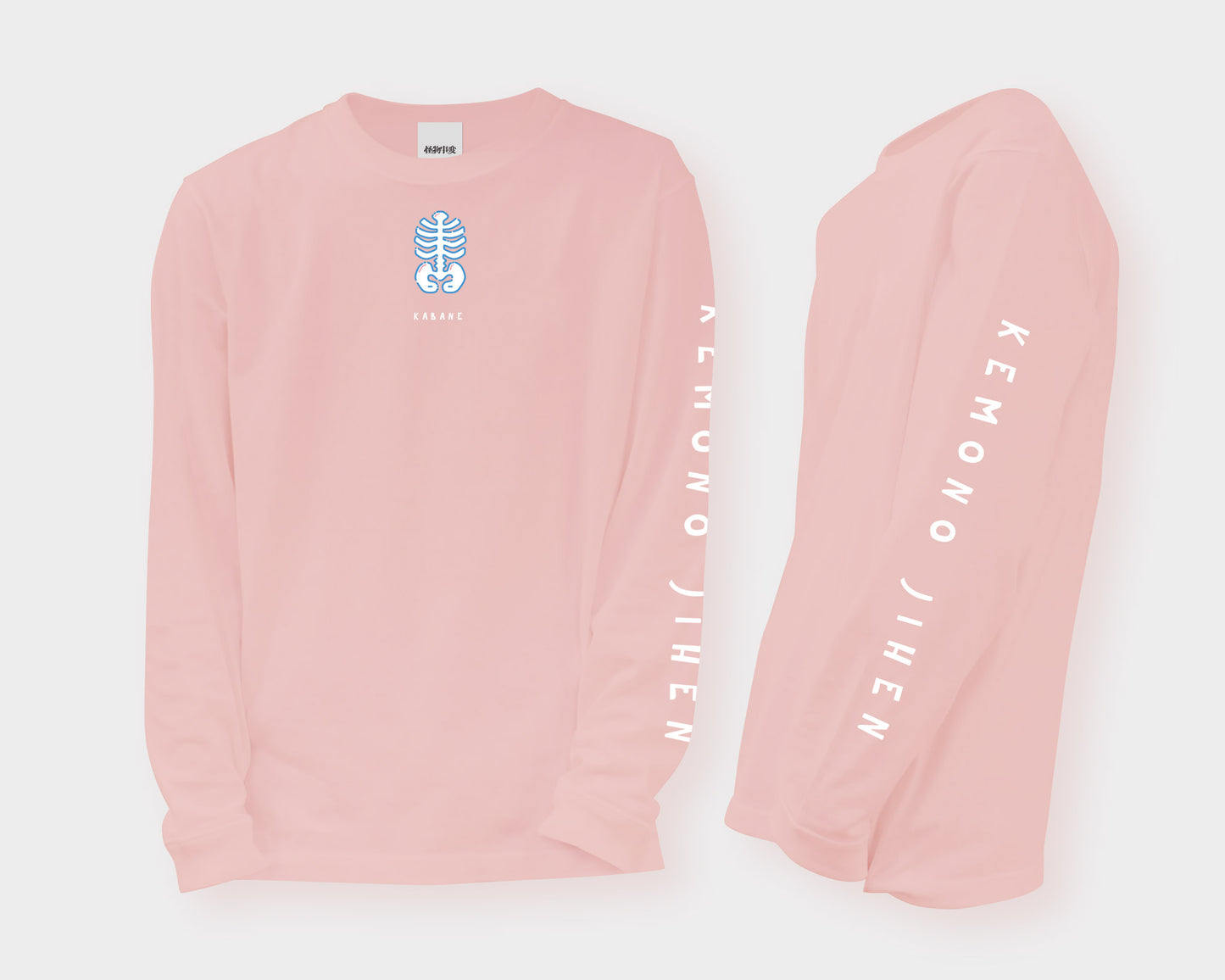 怪物事変 ロングスリーブTシャツ