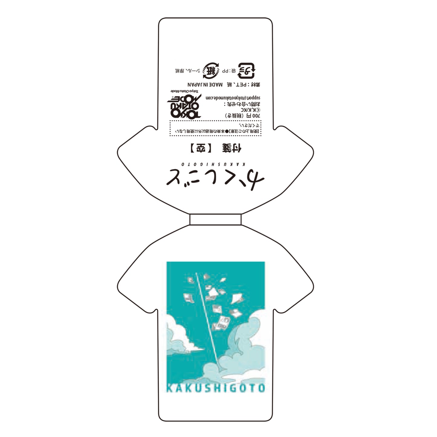 かくしごと 付箋(全3種)